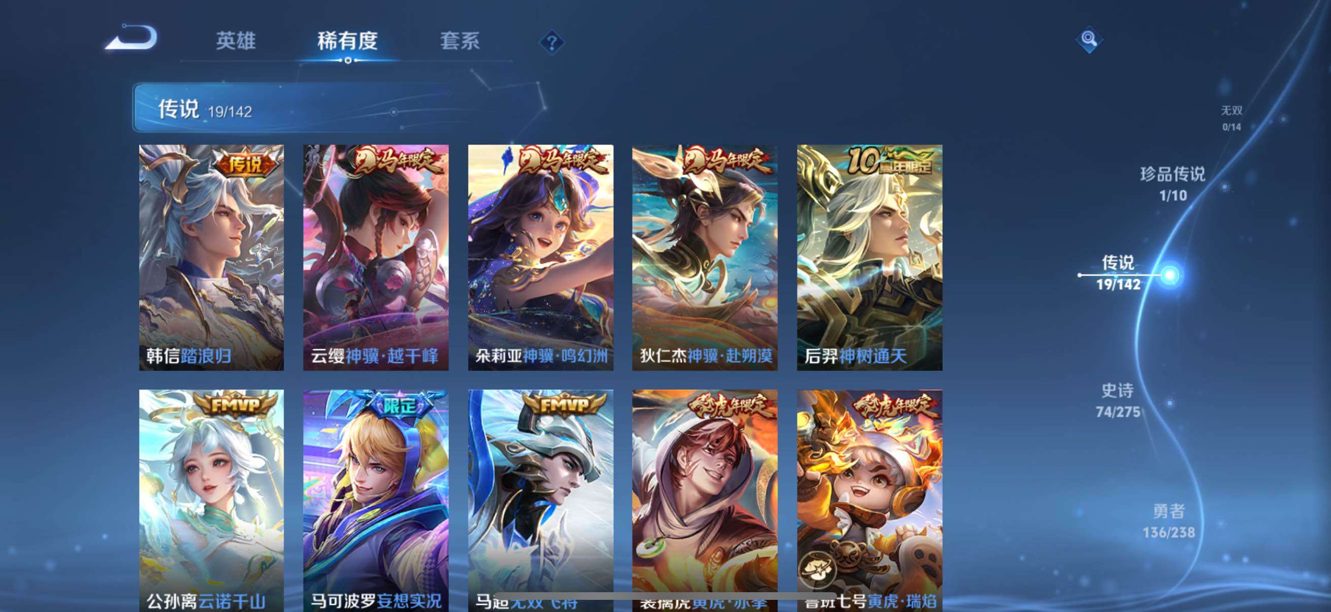 WZCMW4288767王者荣耀账号详情图25