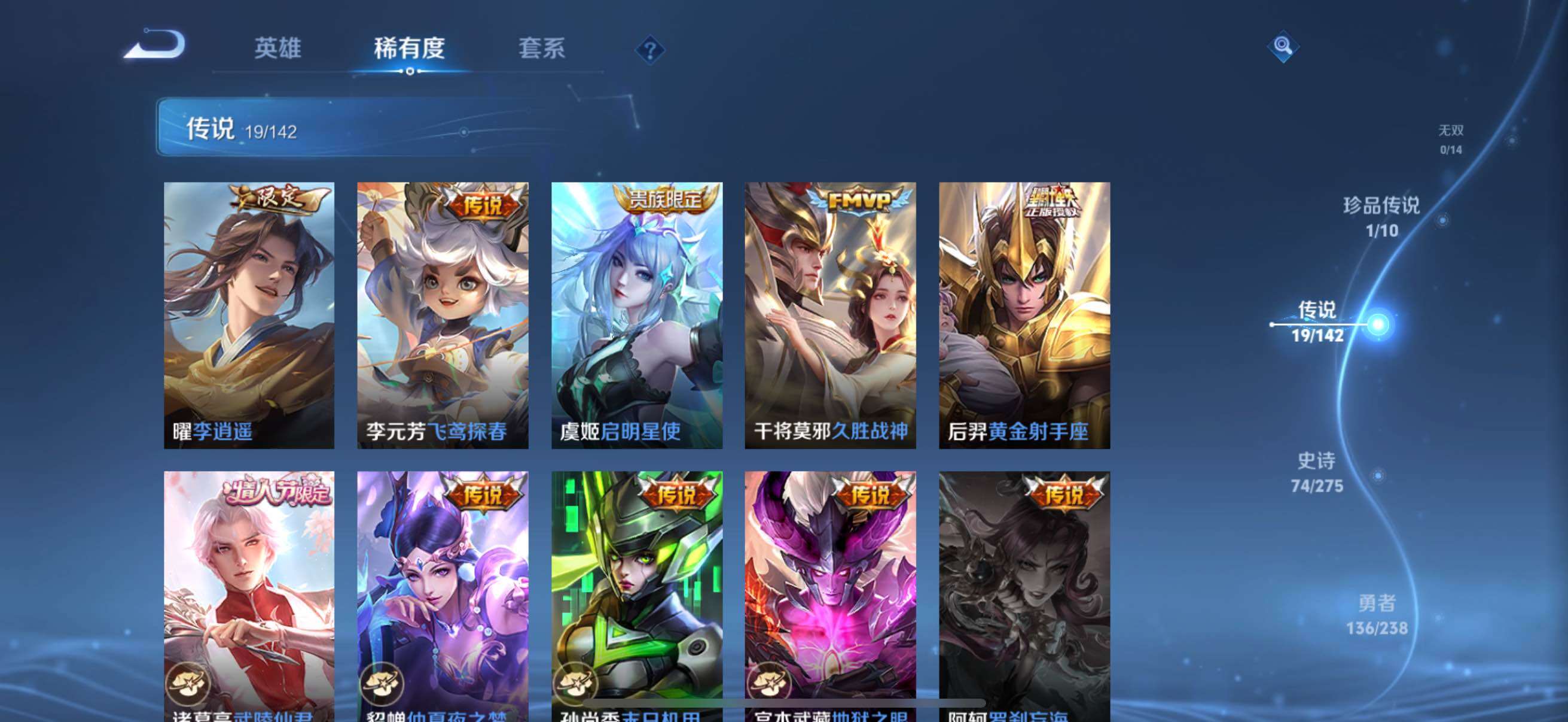 WZCMW4288767王者荣耀账号详情图26