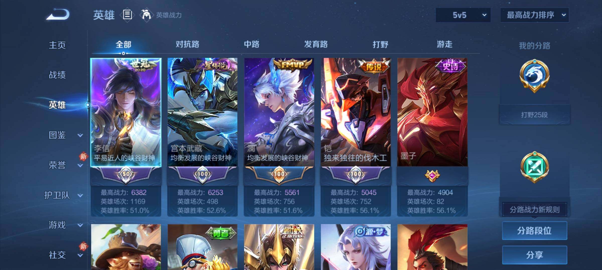 WZCMY4266903王者荣耀账号详情图3