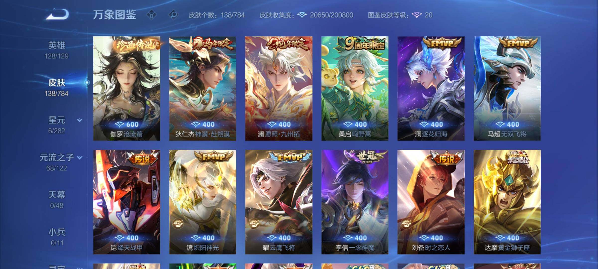 WZCMY4266903王者荣耀账号详情图6