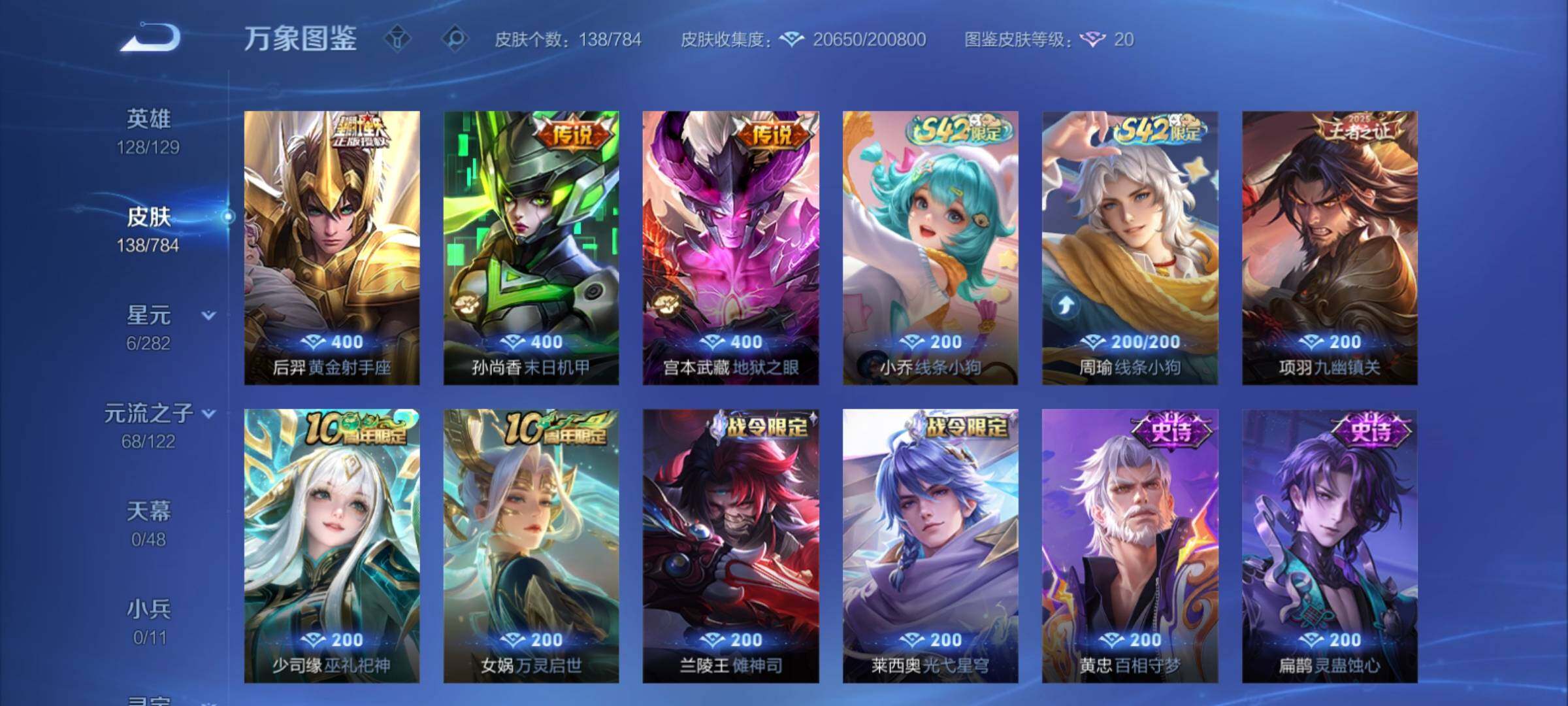 WZCMY4266903王者荣耀账号详情图7