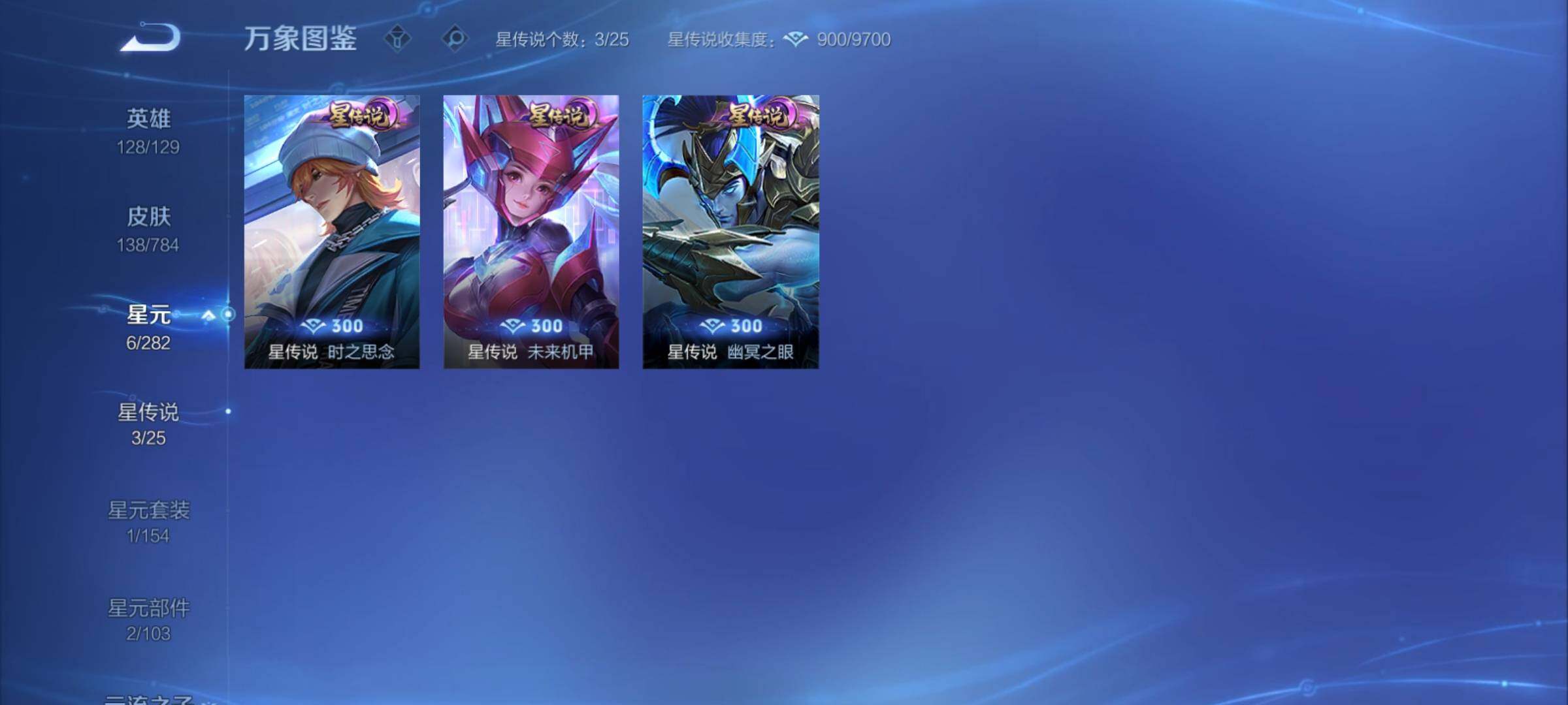 WZCMY4266903王者荣耀账号详情图8