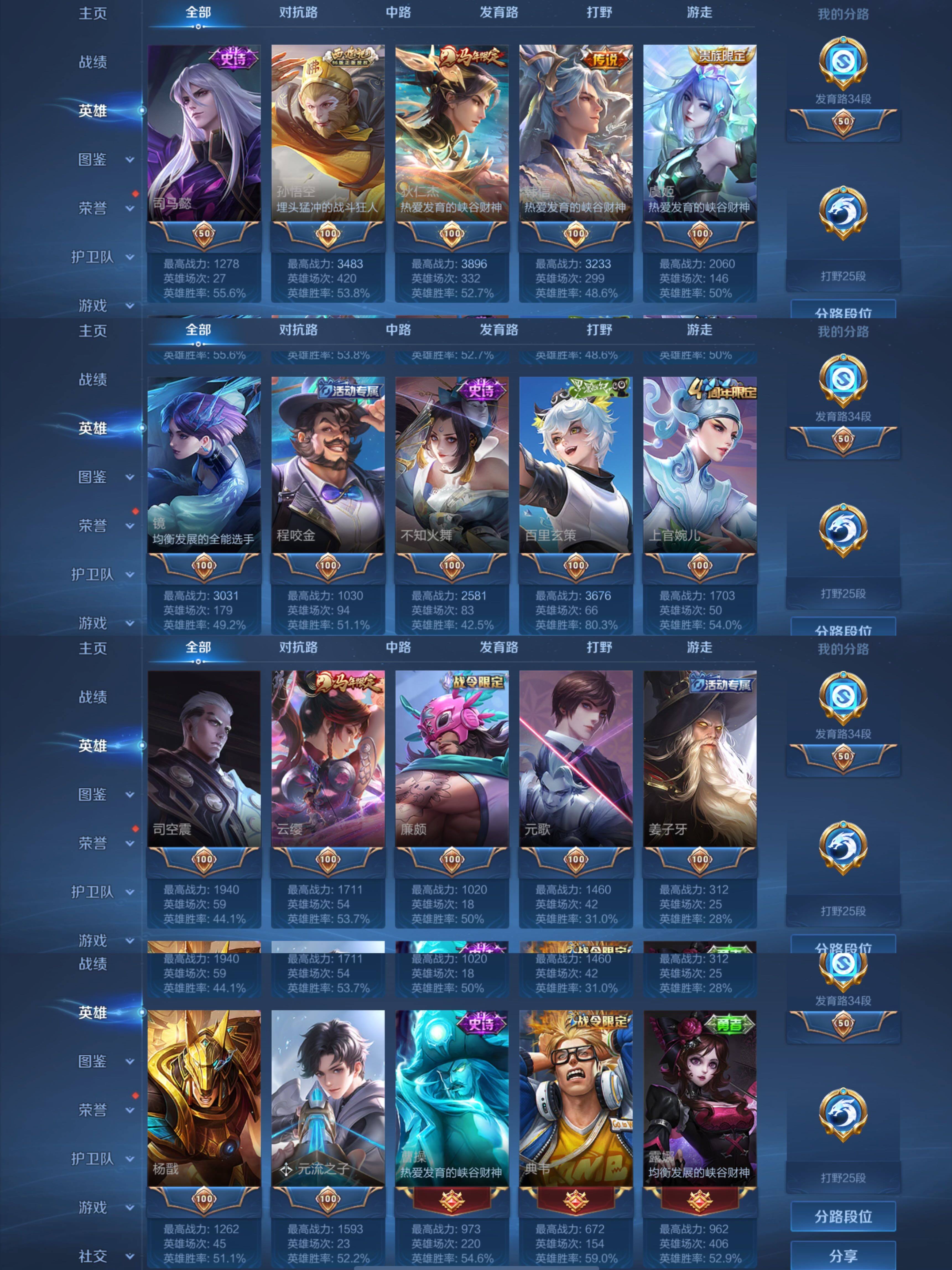 WZCMW4288767王者荣耀账号详情图30