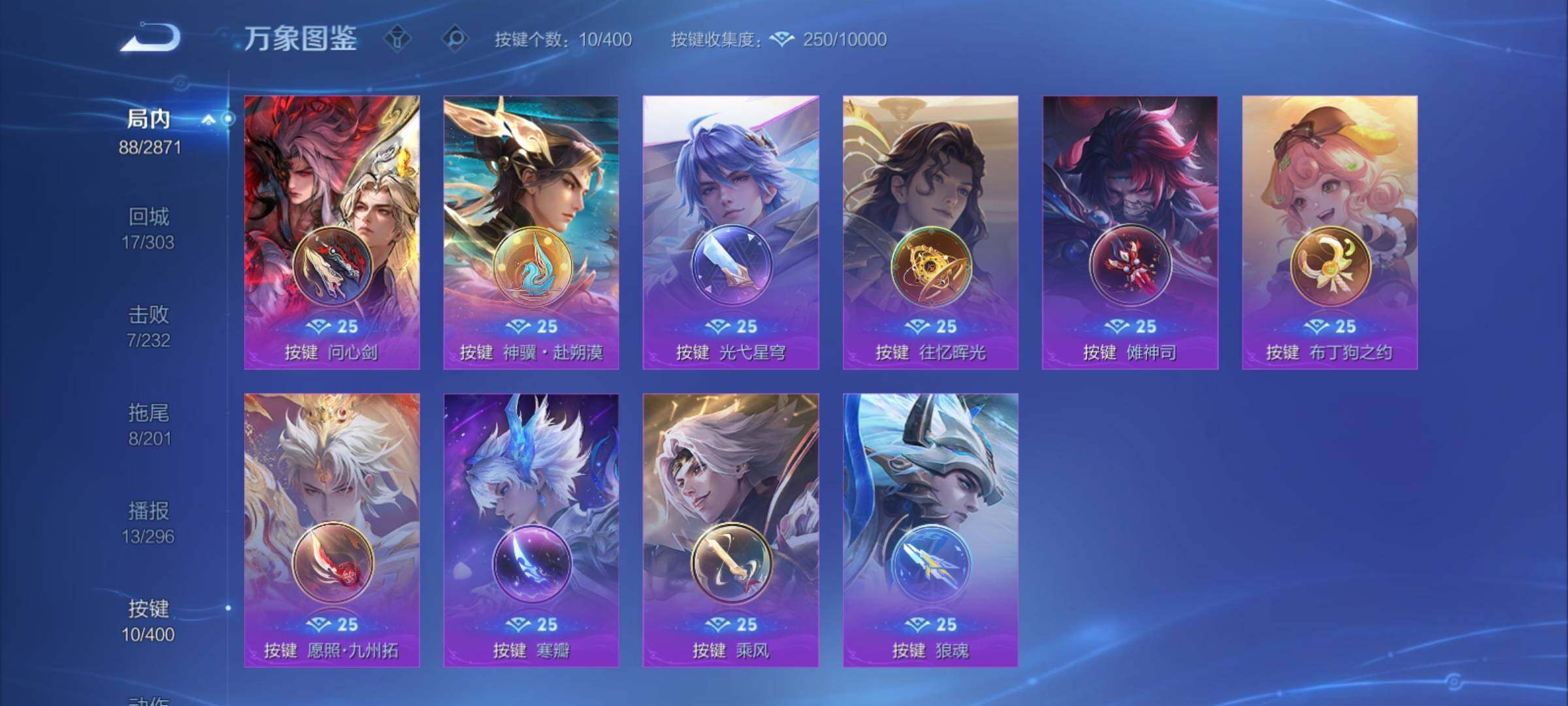 WZCMY4266903王者荣耀账号详情图11