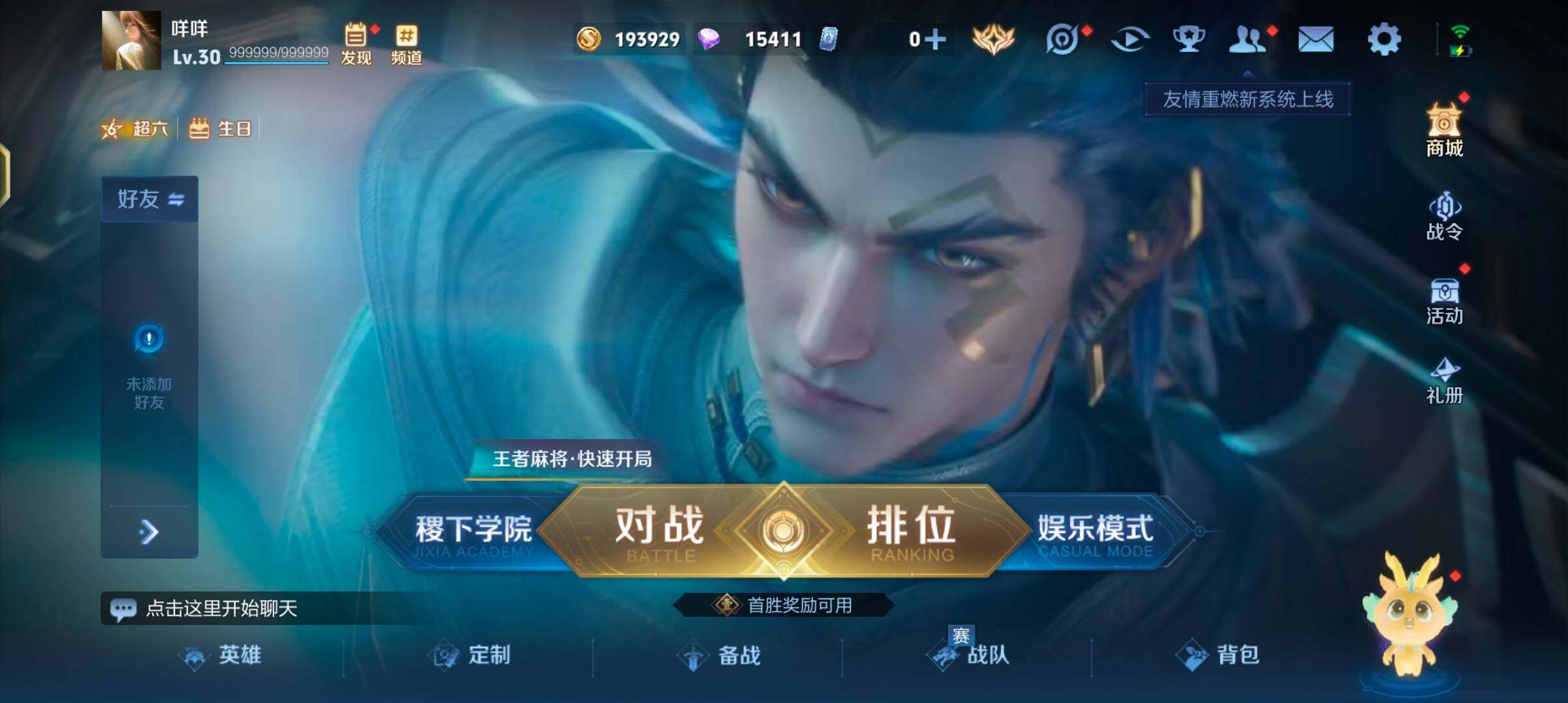 WZQM4270123王者荣耀账号详情图7