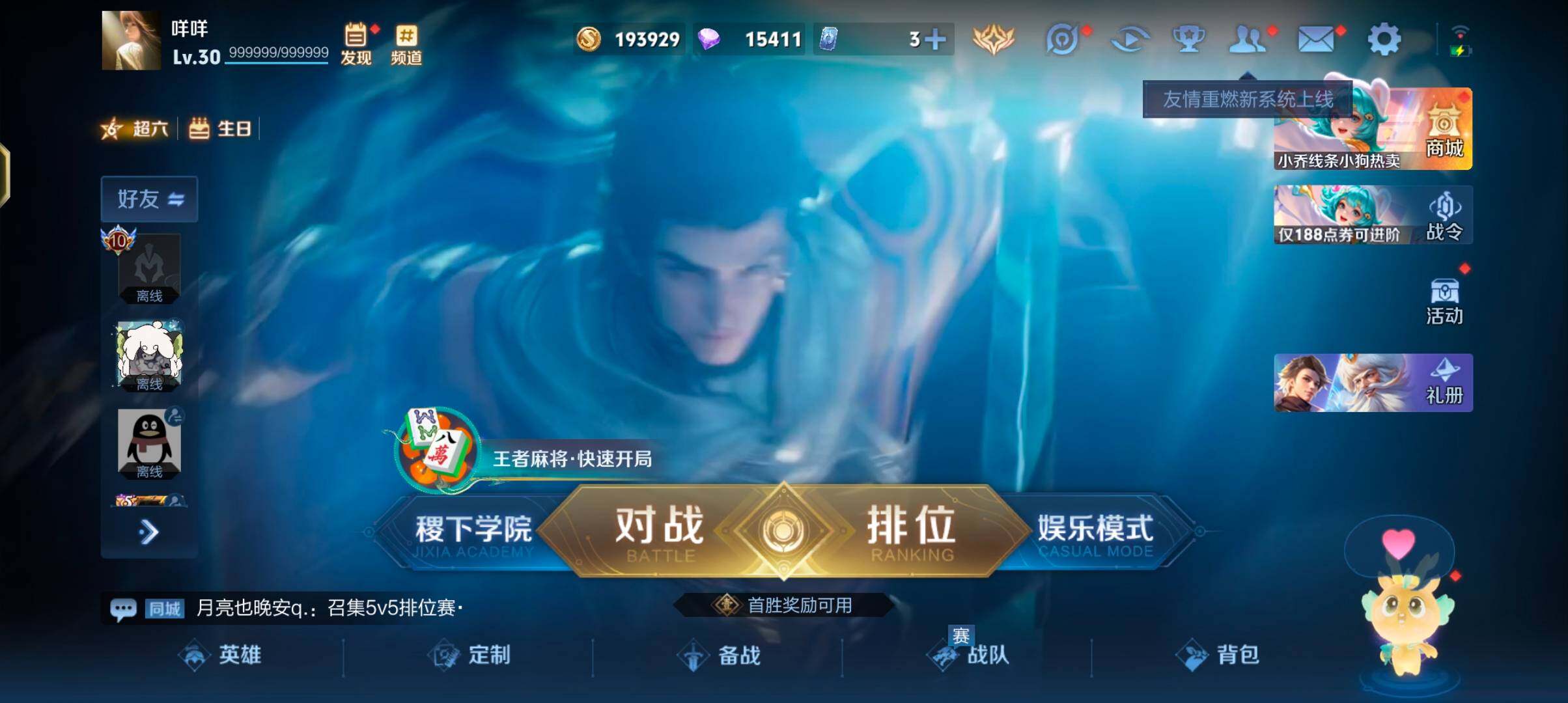 WZQM4270123王者荣耀账号详情图8