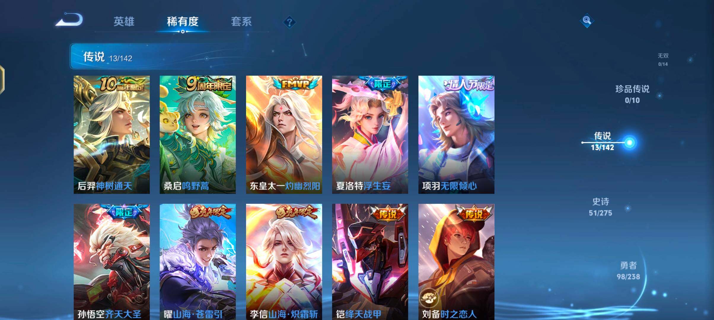 WZQM4270123王者荣耀账号详情图12