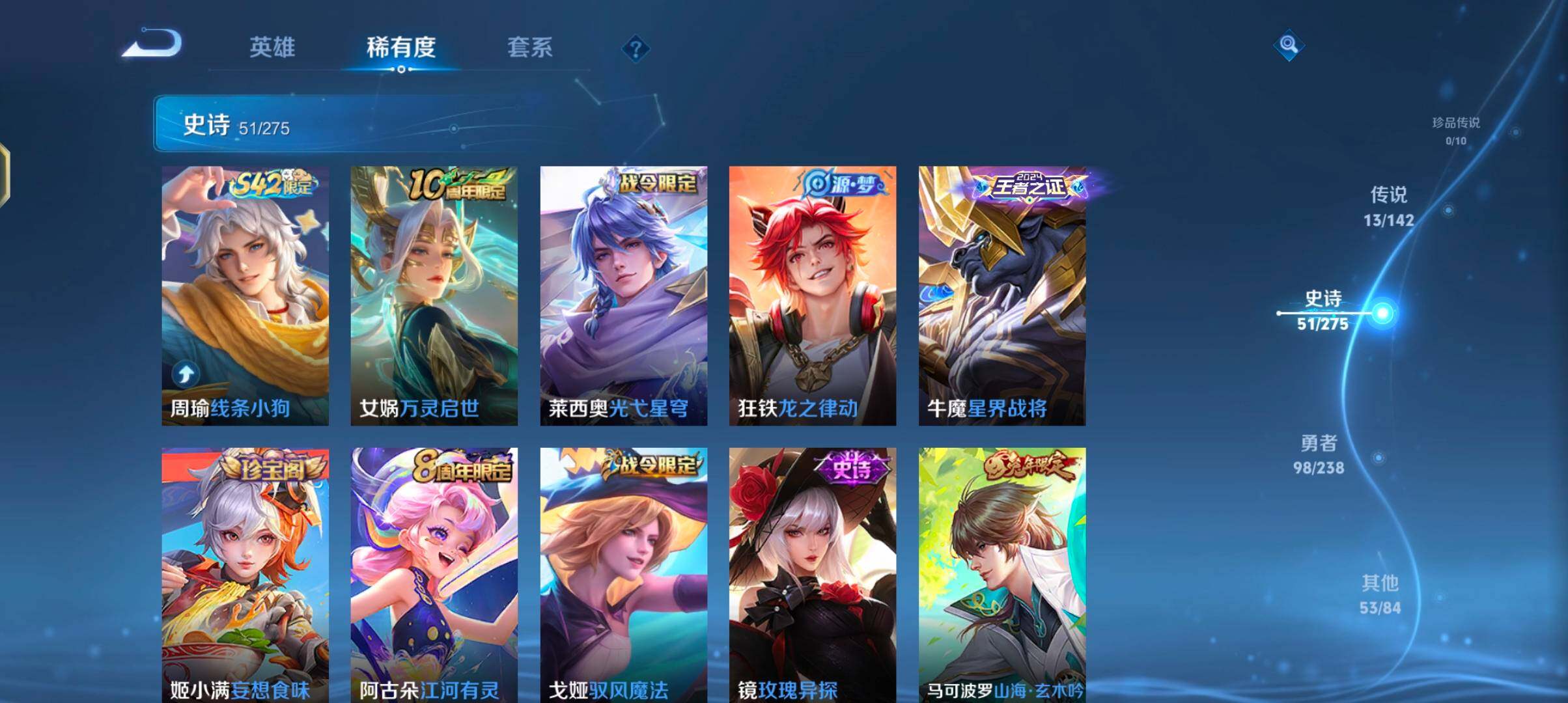 WZQM4270123王者荣耀账号详情图14