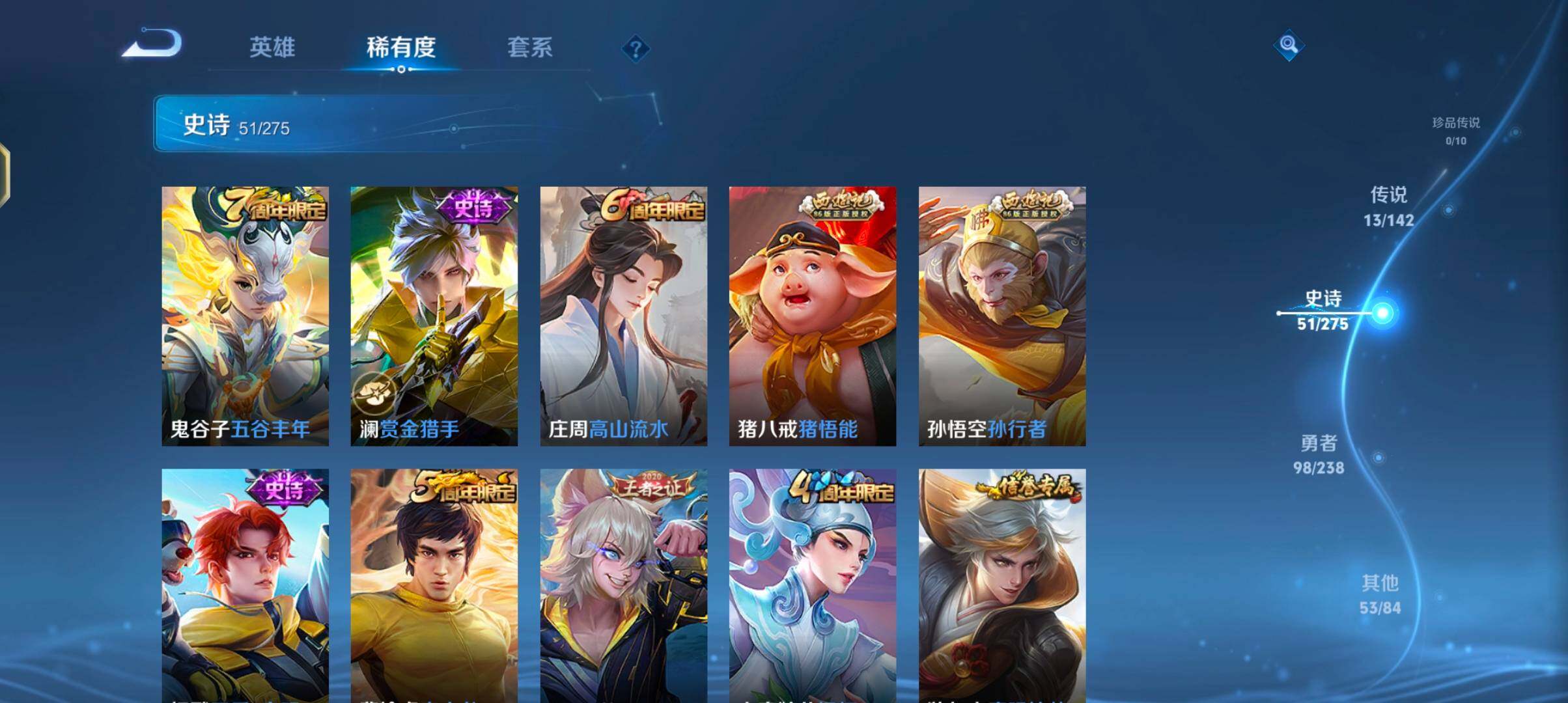 WZQM4270123王者荣耀账号详情图15