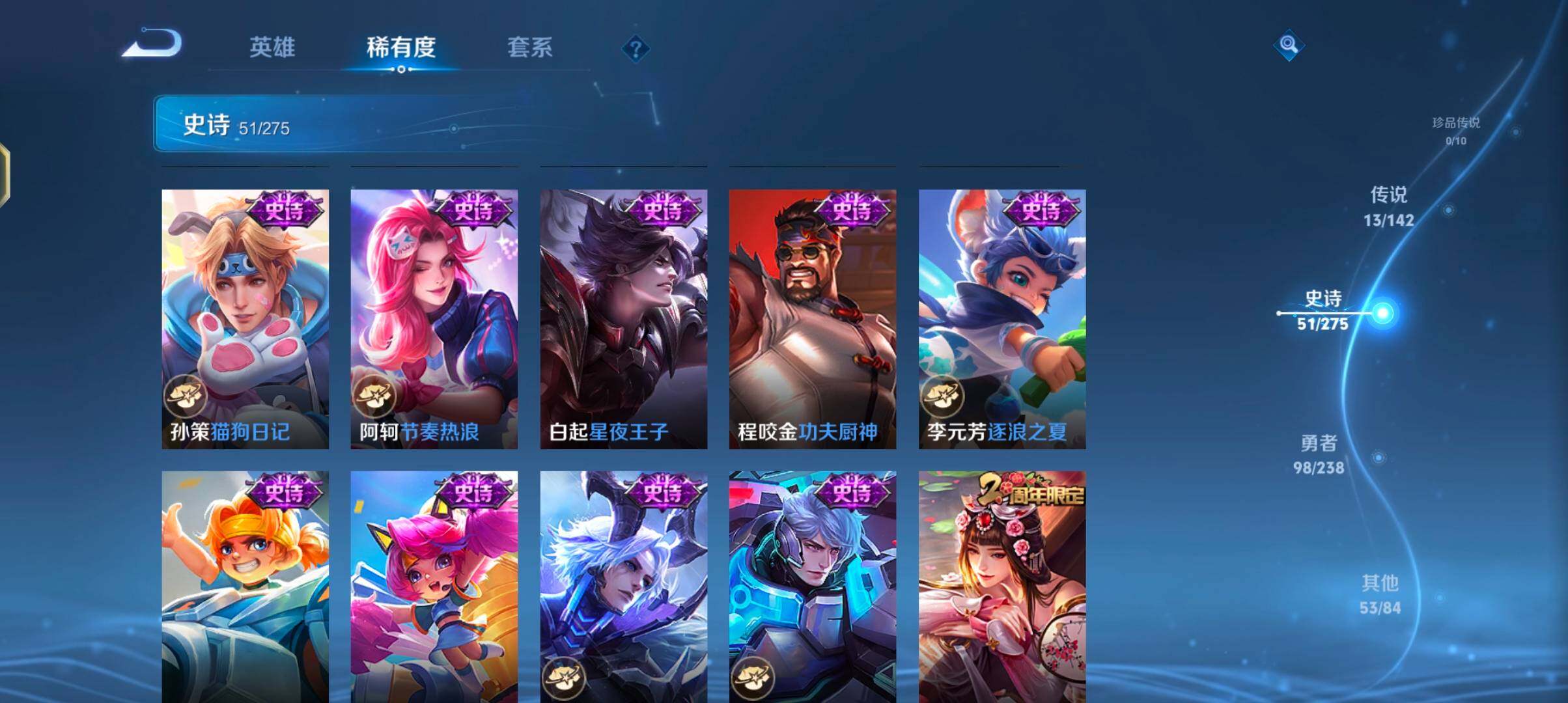 WZQM4270123王者荣耀账号详情图16