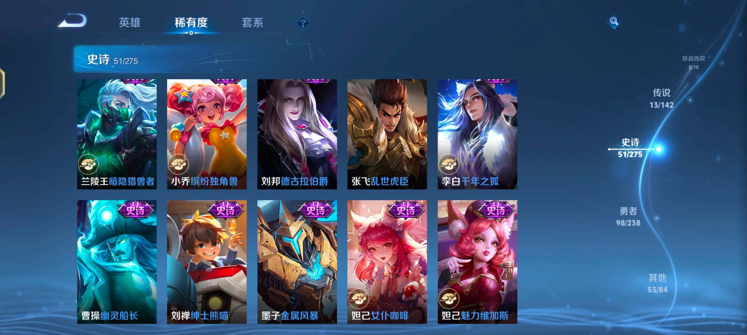 WZQM4270123王者荣耀账号详情图17