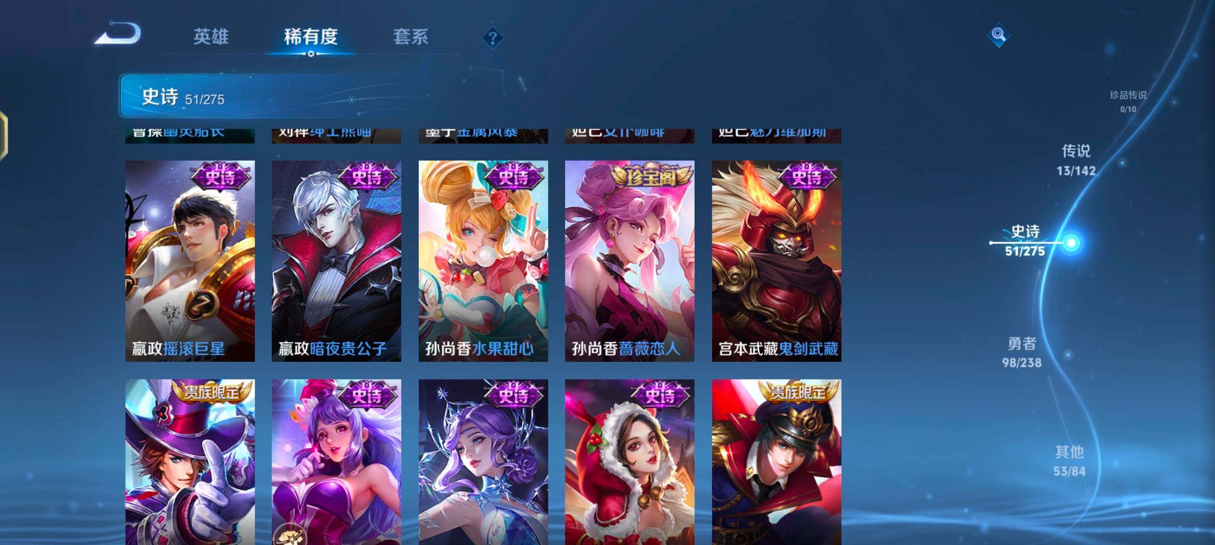 WZQM4270123王者荣耀账号详情图18