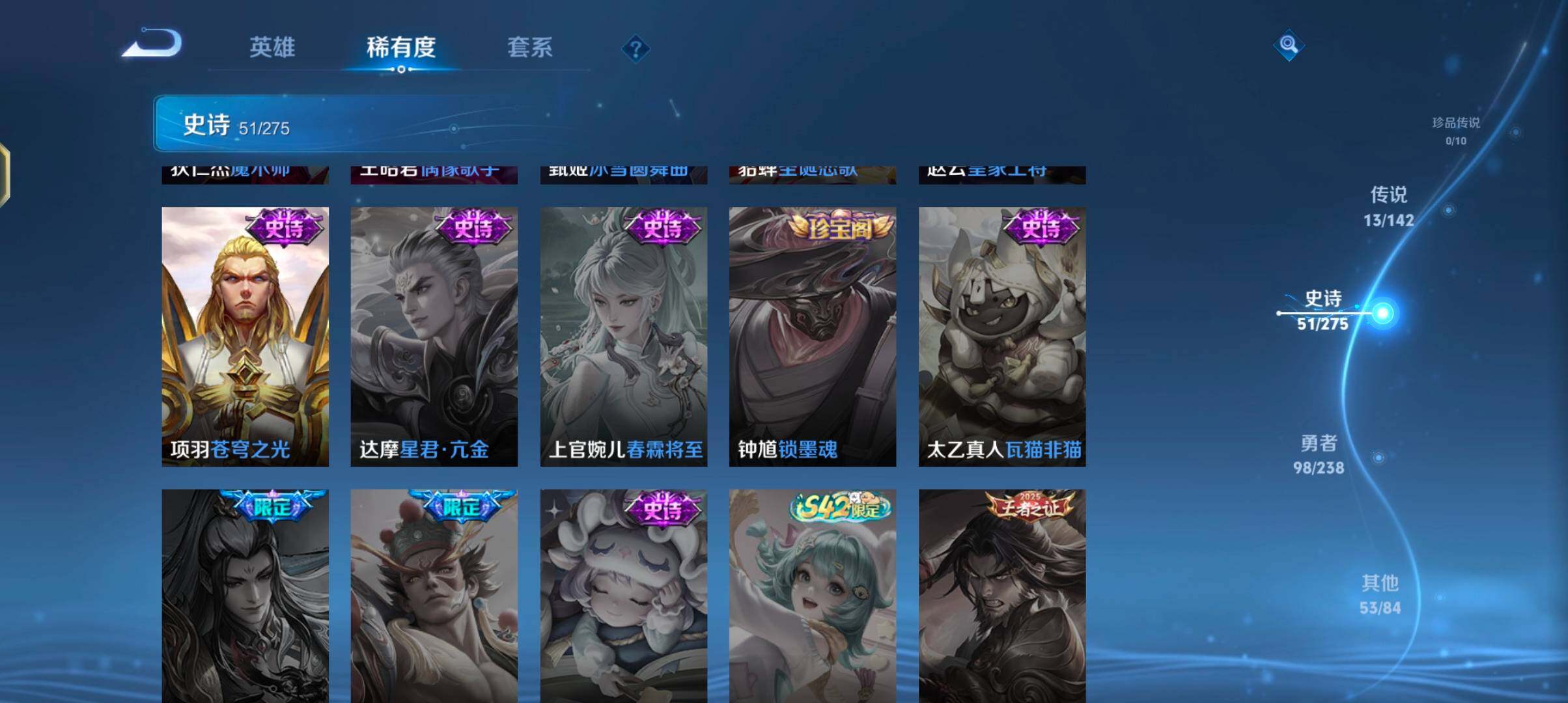 WZQM4270123王者荣耀账号详情图19