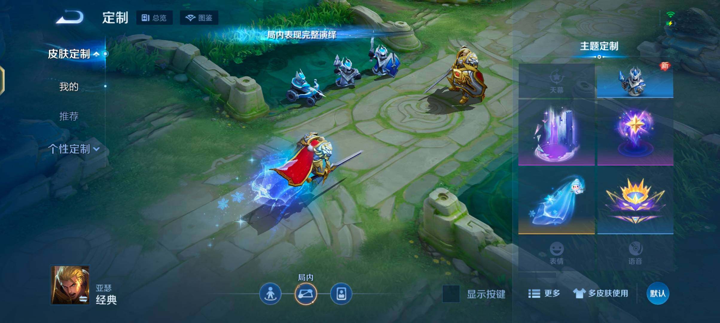 WZQM4270123王者荣耀账号详情图21