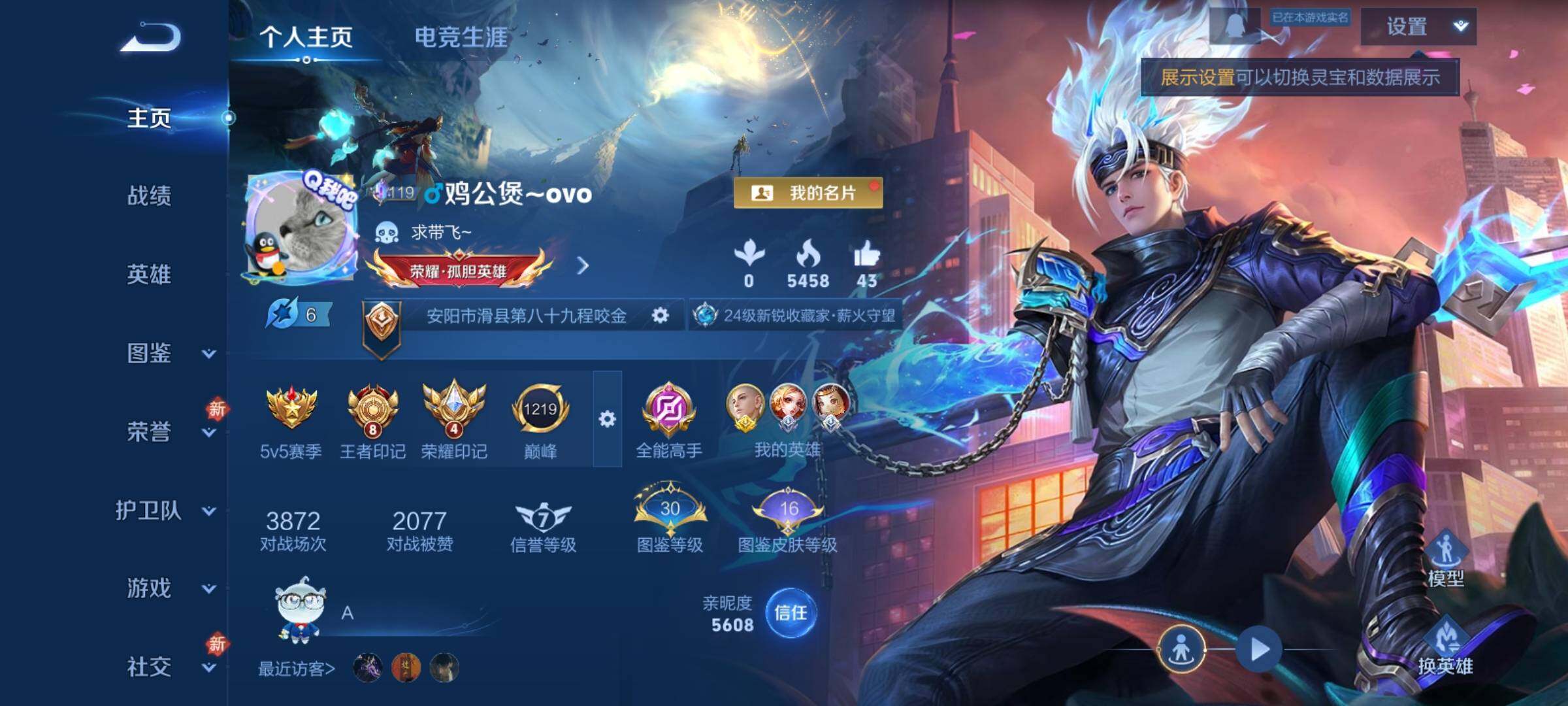 WZCMY4266905王者荣耀账号详情图2 WZCMY4266905王者荣耀账号详情图2