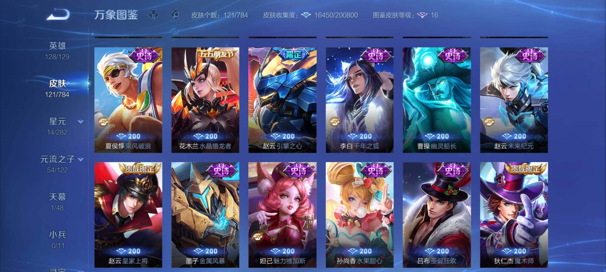 WZCMY4266905王者荣耀账号详情图9 WZCMY4266905王者荣耀账号详情图9