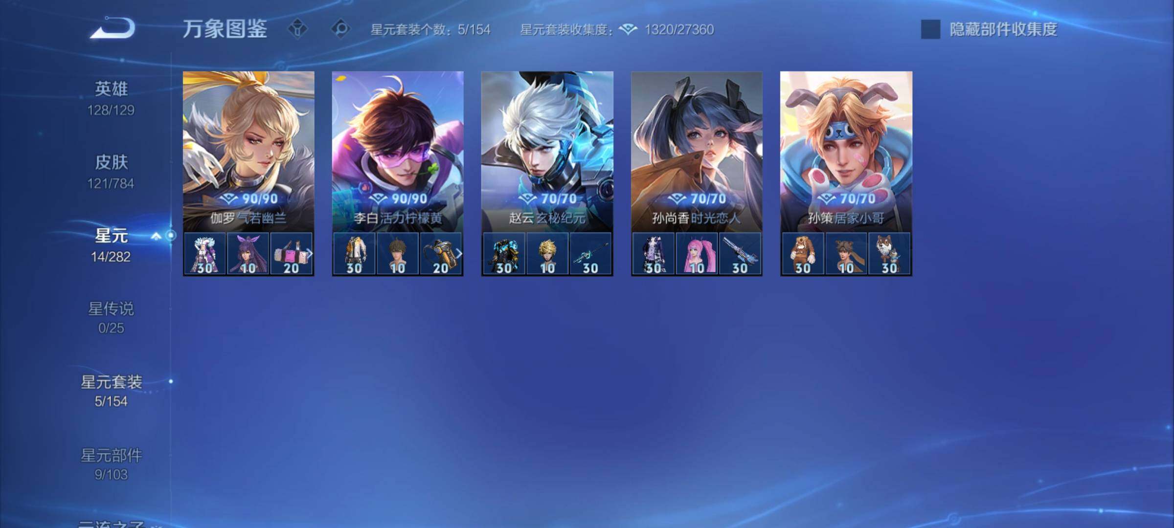 WZCMY4266905王者荣耀账号详情图10 WZCMY4266905王者荣耀账号详情图10