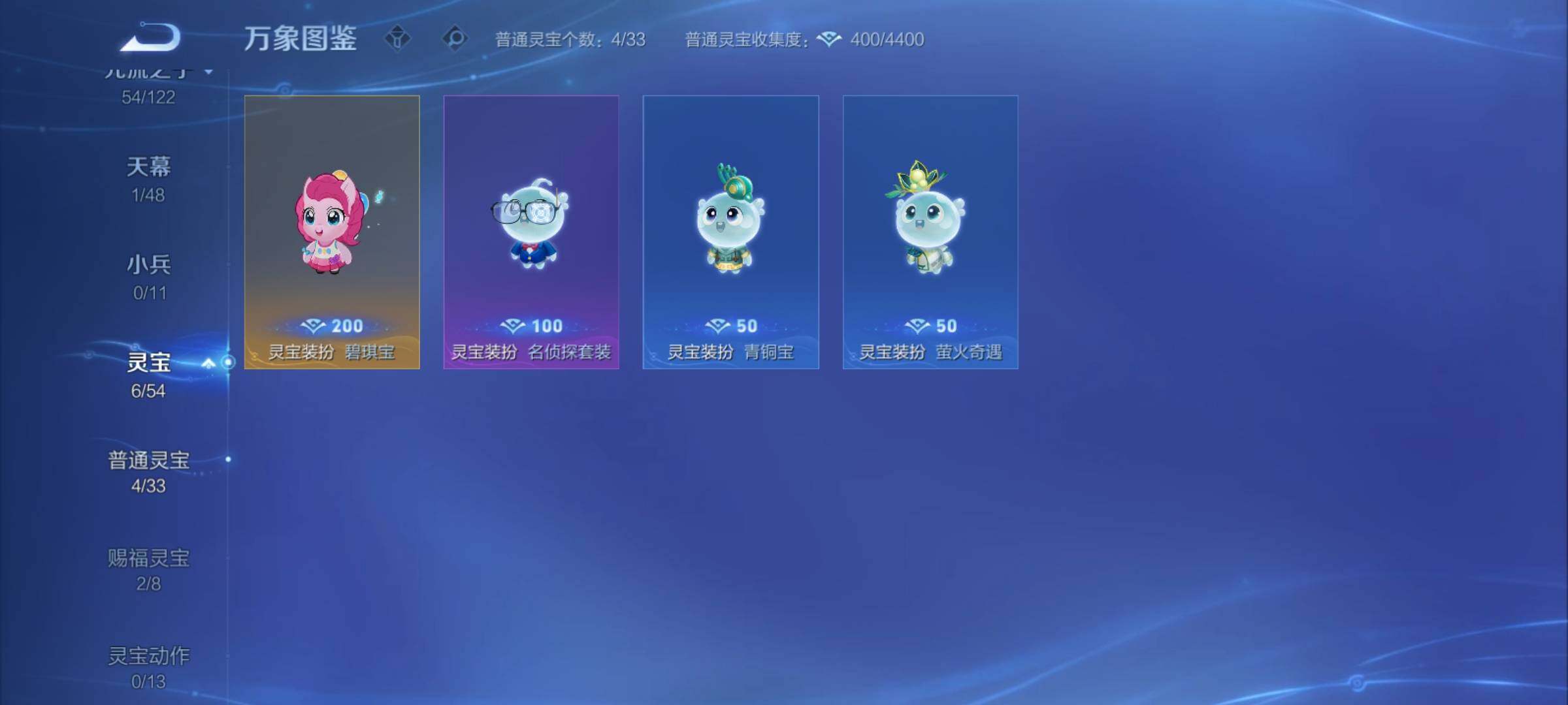 WZCMY4266905王者荣耀账号详情图12 WZCMY4266905王者荣耀账号详情图12