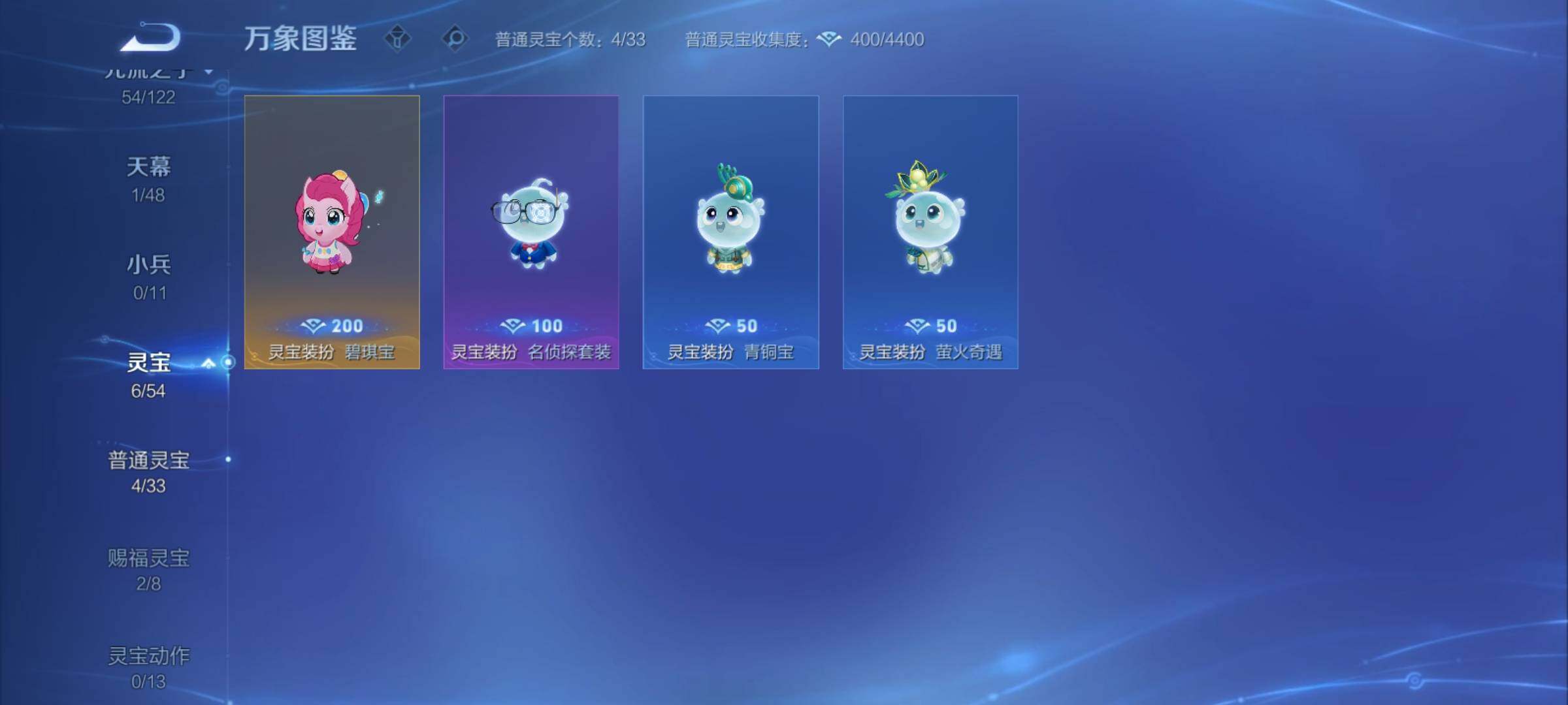 WZCMY4266905王者荣耀账号详情图13 WZCMY4266905王者荣耀账号详情图13