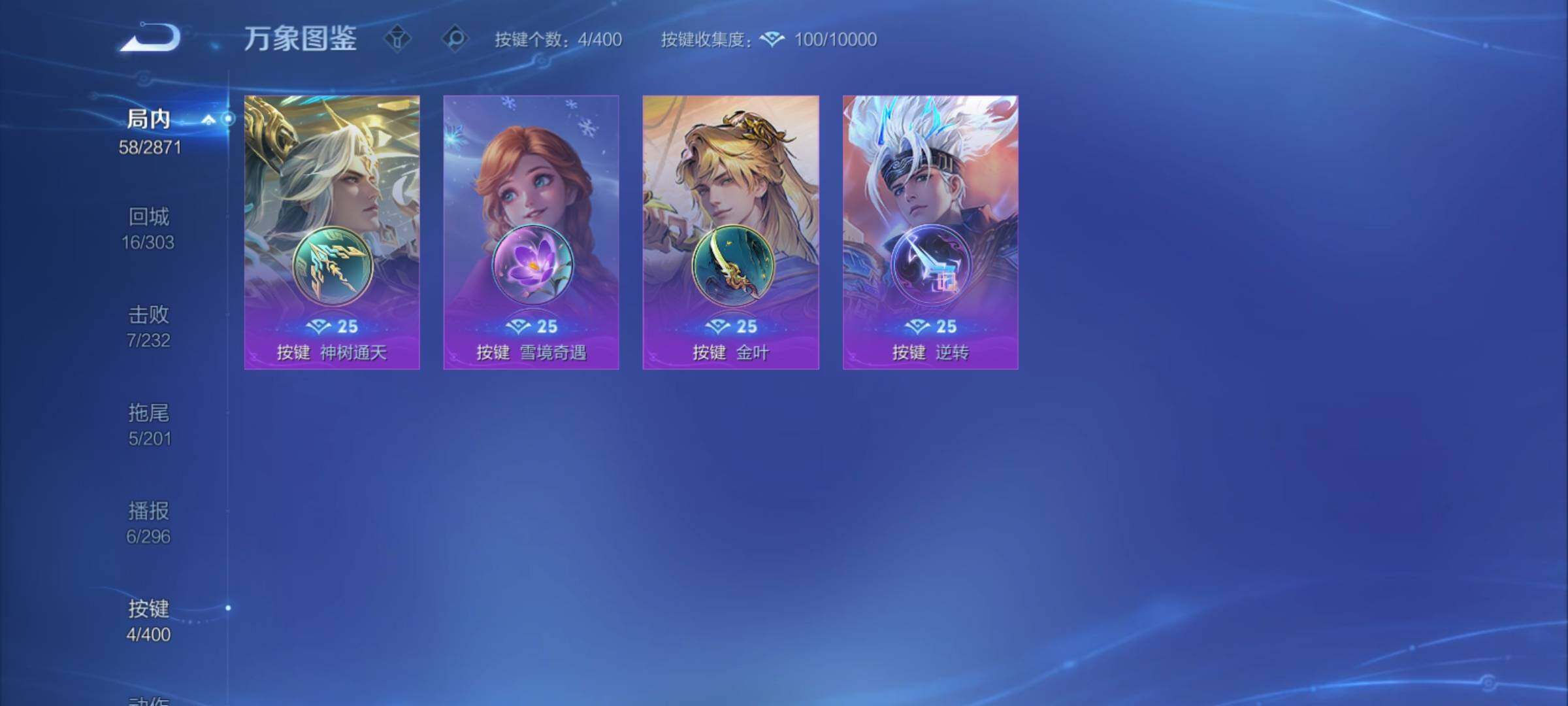 WZCMY4266905王者荣耀账号详情图14 WZCMY4266905王者荣耀账号详情图14