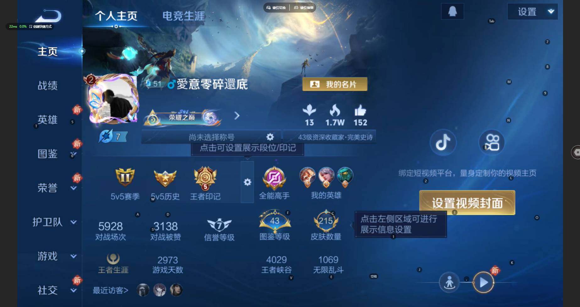 WZBSY4263000王者荣耀账号详情图2 WZBSY4263000王者荣耀账号详情图2