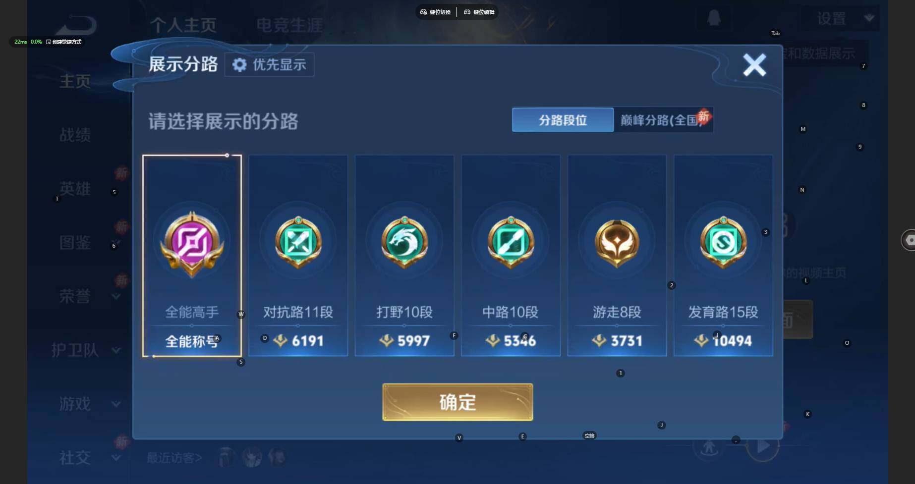 WZBSY4263000王者荣耀账号详情图3 WZBSY4263000王者荣耀账号详情图3