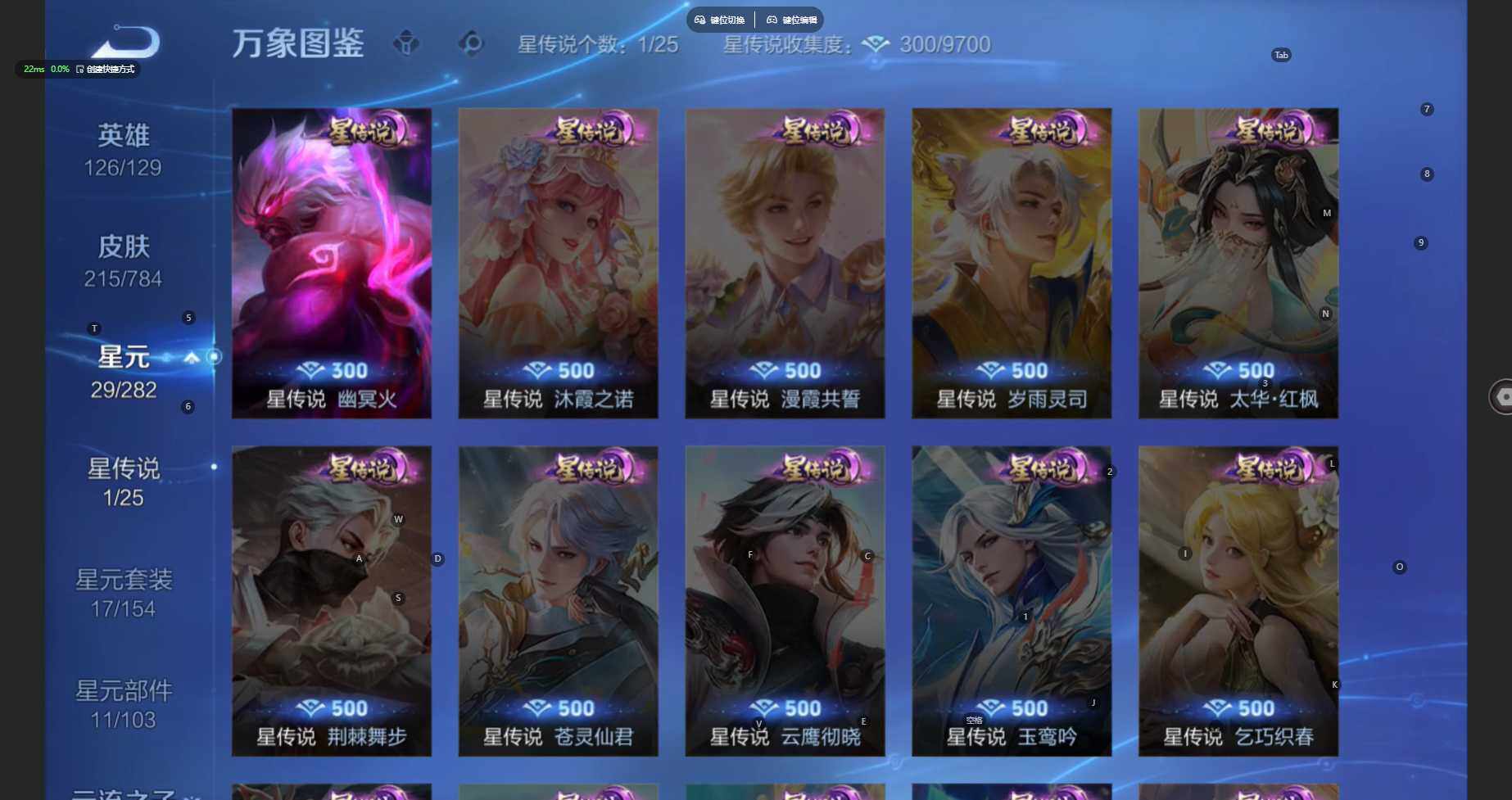 WZBSY4263000王者荣耀账号详情图5 WZBSY4263000王者荣耀账号详情图5