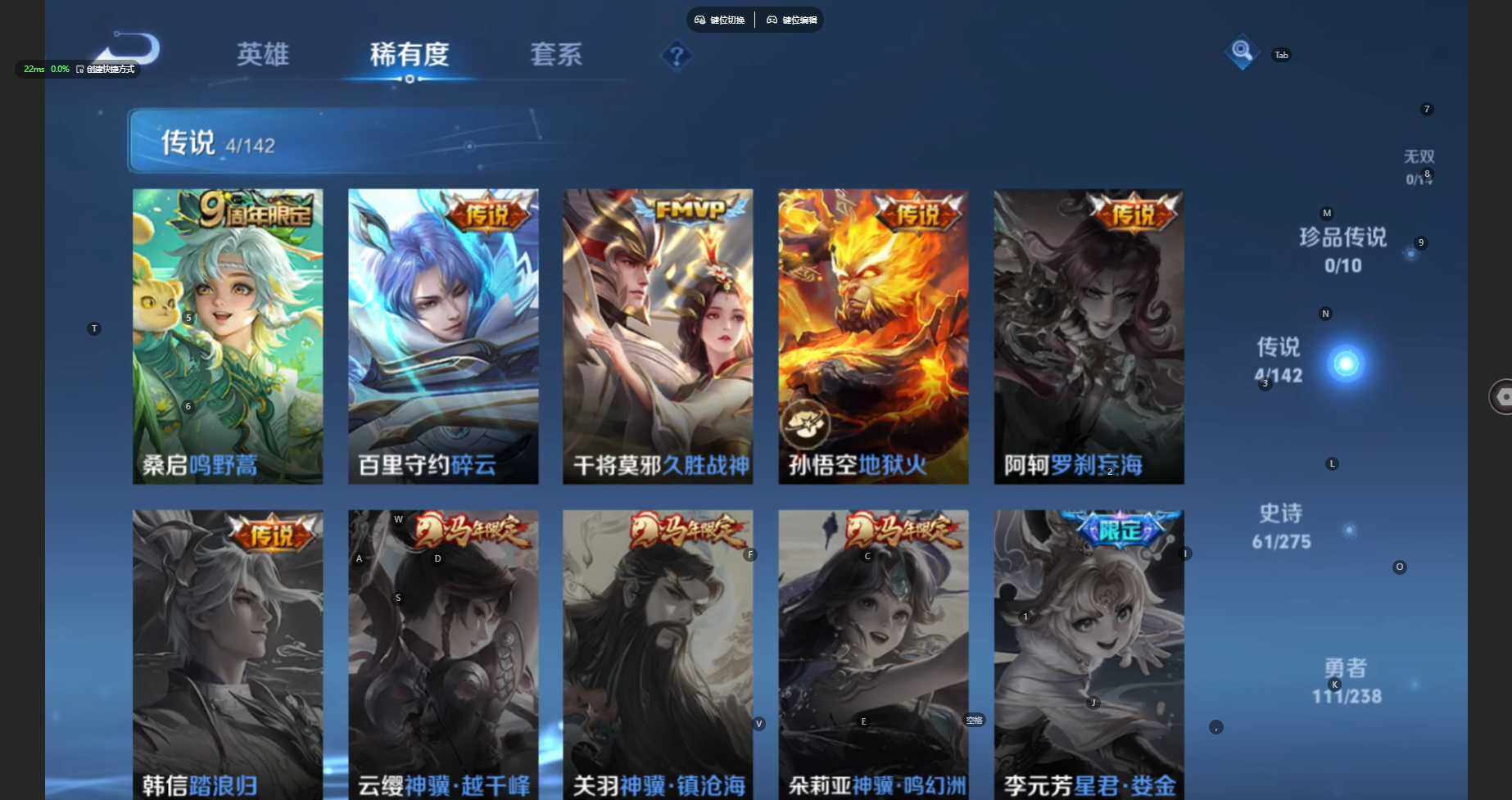 WZBSY4263000王者荣耀账号详情图8 WZBSY4263000王者荣耀账号详情图8