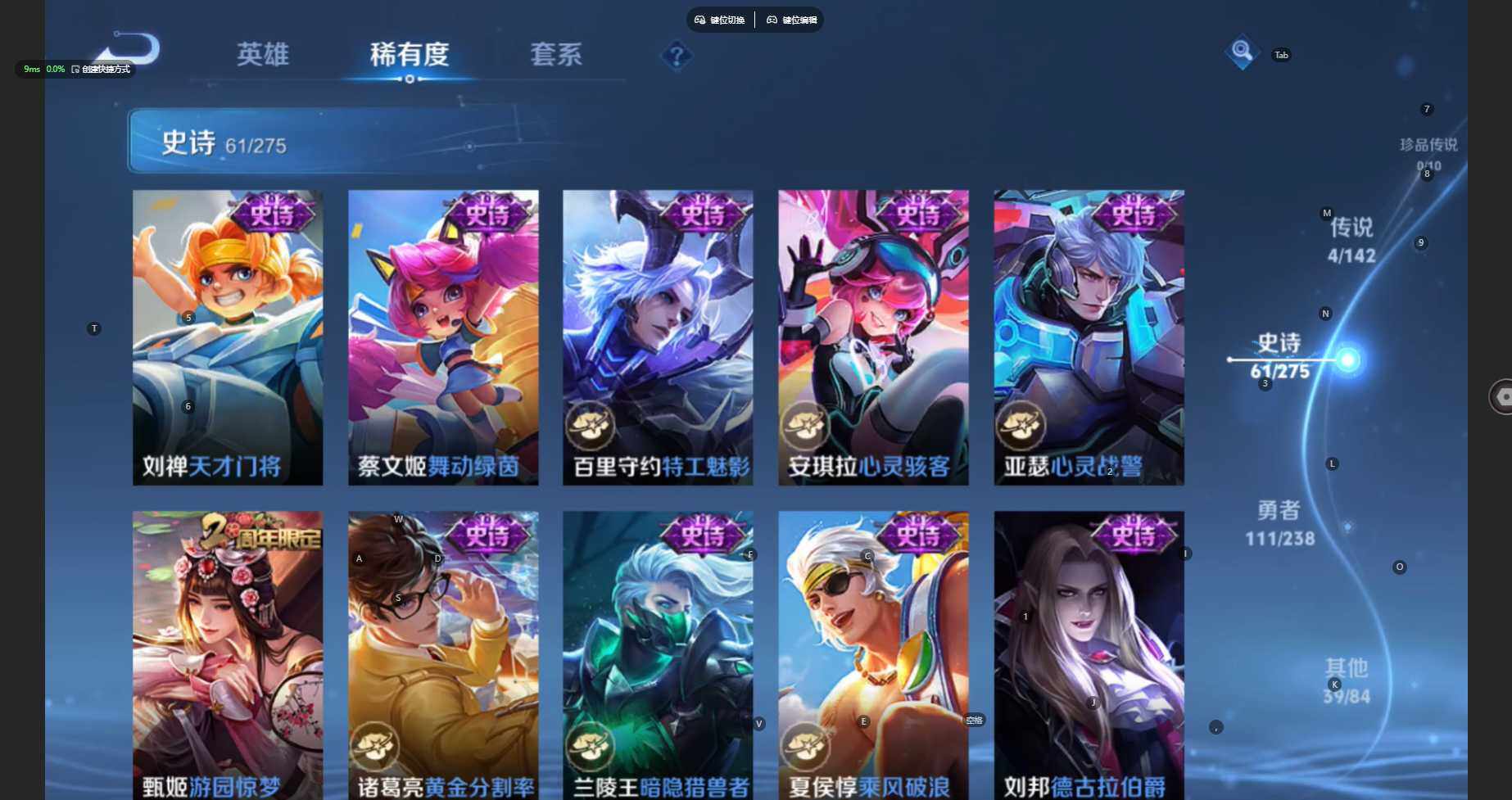 WZBSY4263000王者荣耀账号详情图12 WZBSY4263000王者荣耀账号详情图12