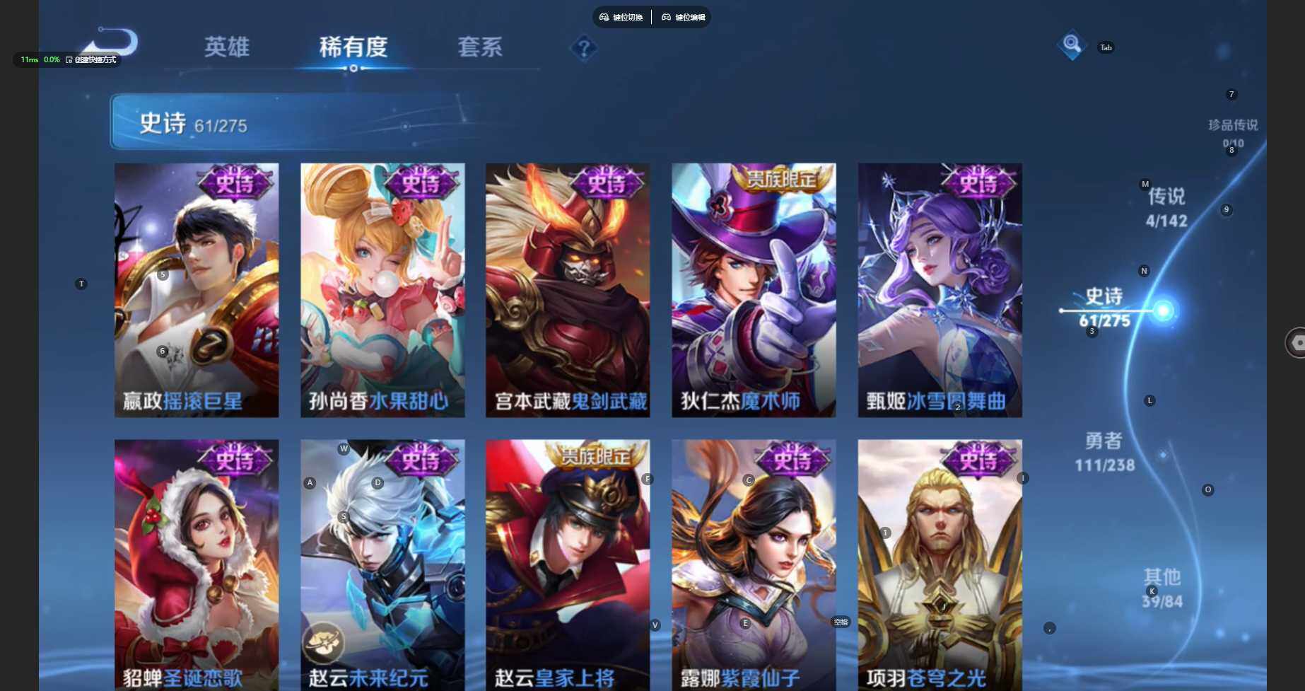 WZBSY4263000王者荣耀账号详情图14 WZBSY4263000王者荣耀账号详情图14