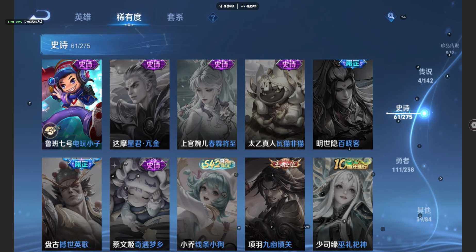 WZBSY4263000王者荣耀账号详情图15 WZBSY4263000王者荣耀账号详情图15