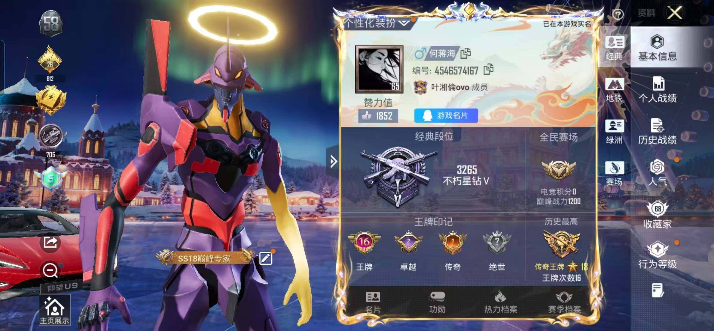 HPQM4145493和平精英账号详情图3