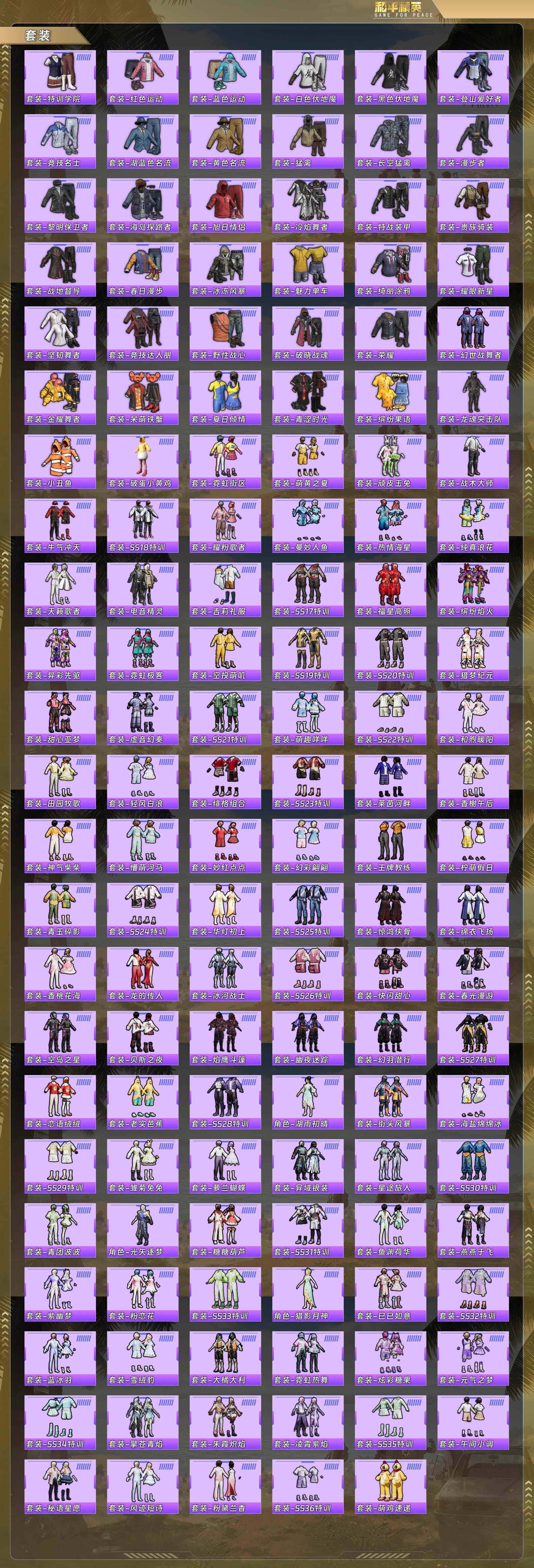 HPQM4145493和平精英账号详情图7