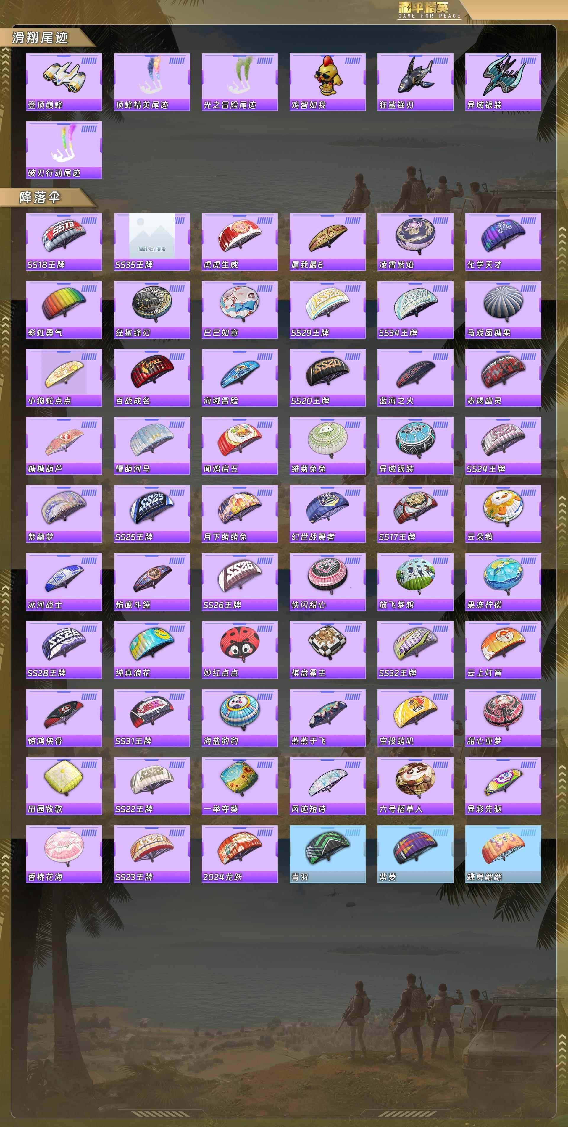 HPQM4145493和平精英账号详情图9