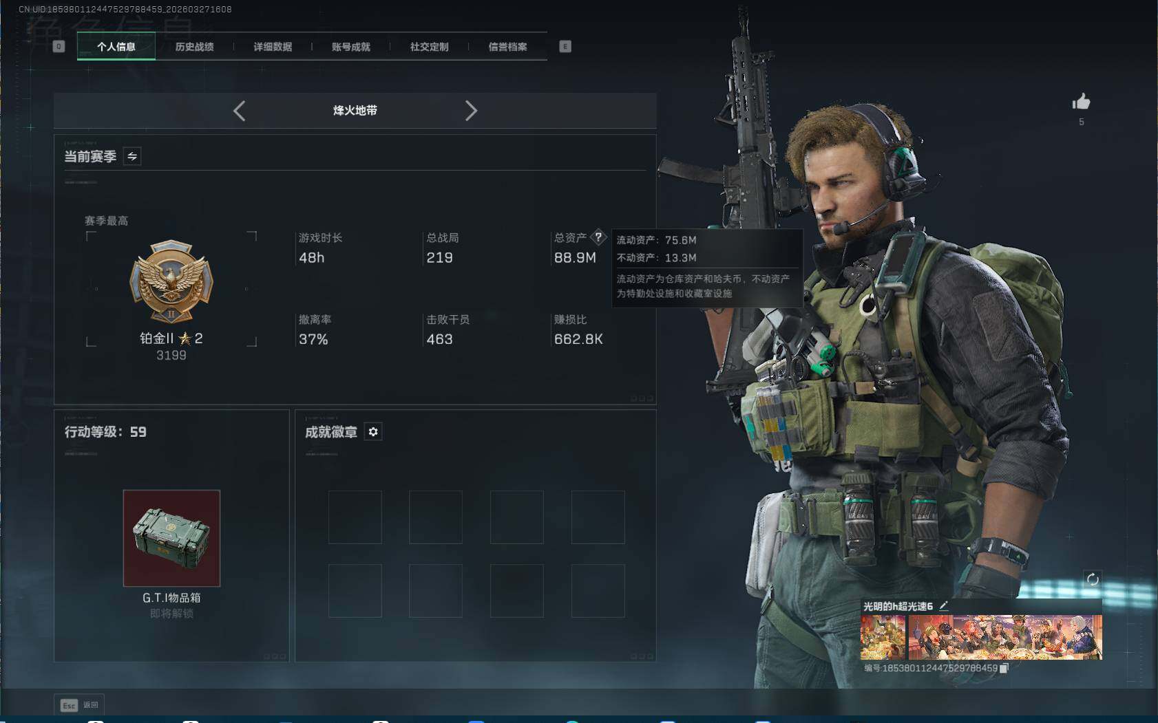 SJZEY482203三角洲行动账号详情图3