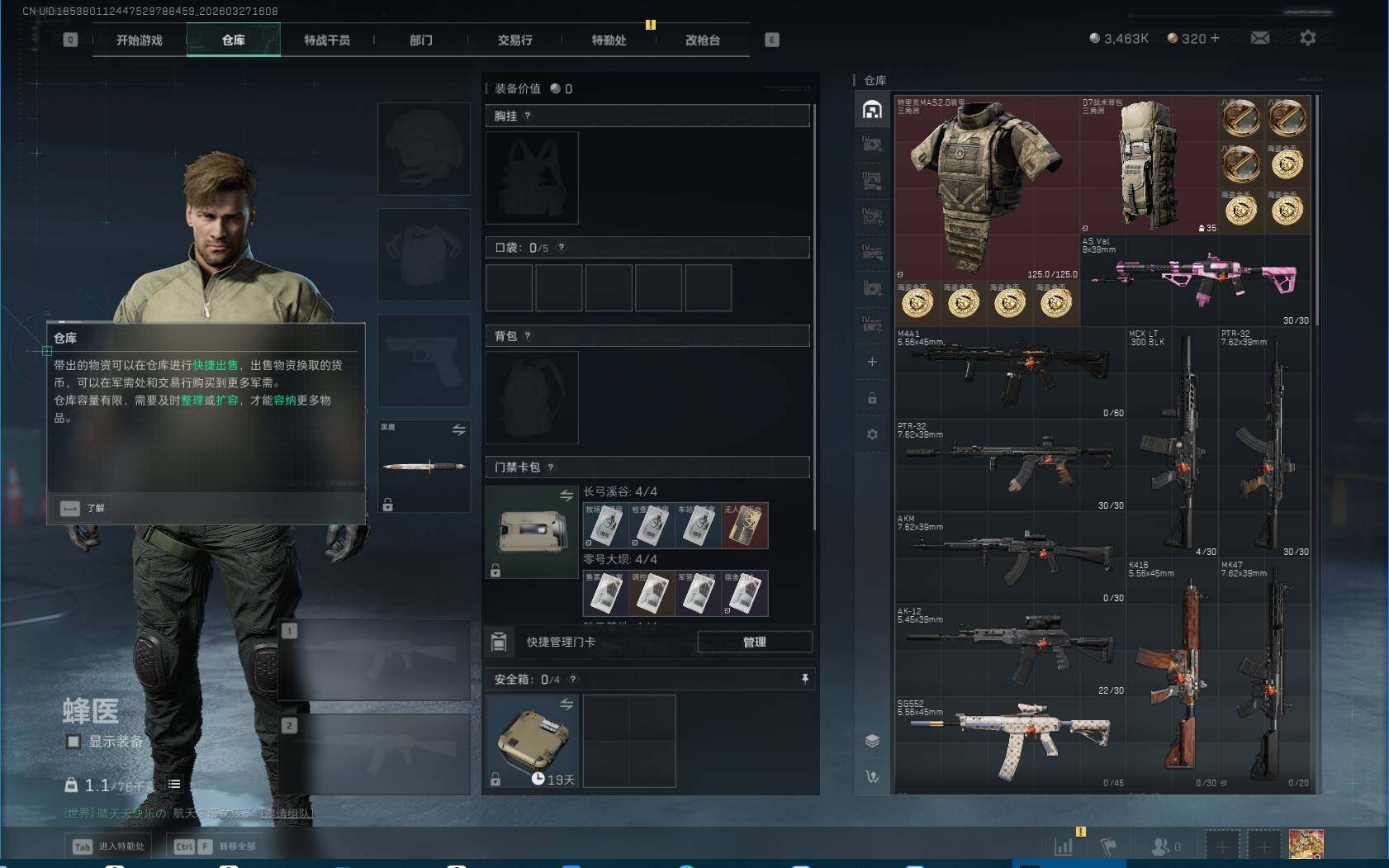 SJZEY482203三角洲行动账号详情图6