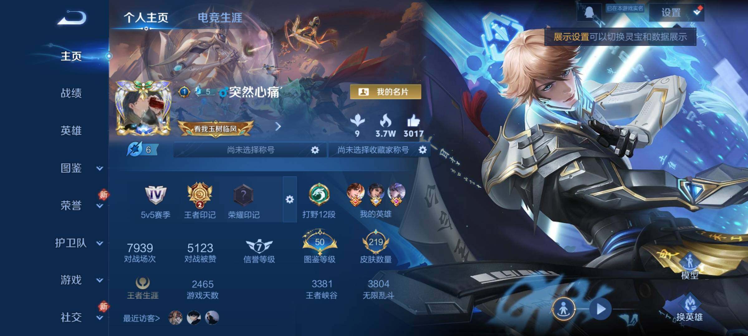 WZCMY4264773王者荣耀账号详情图2 WZCMY4264773王者荣耀账号详情图2