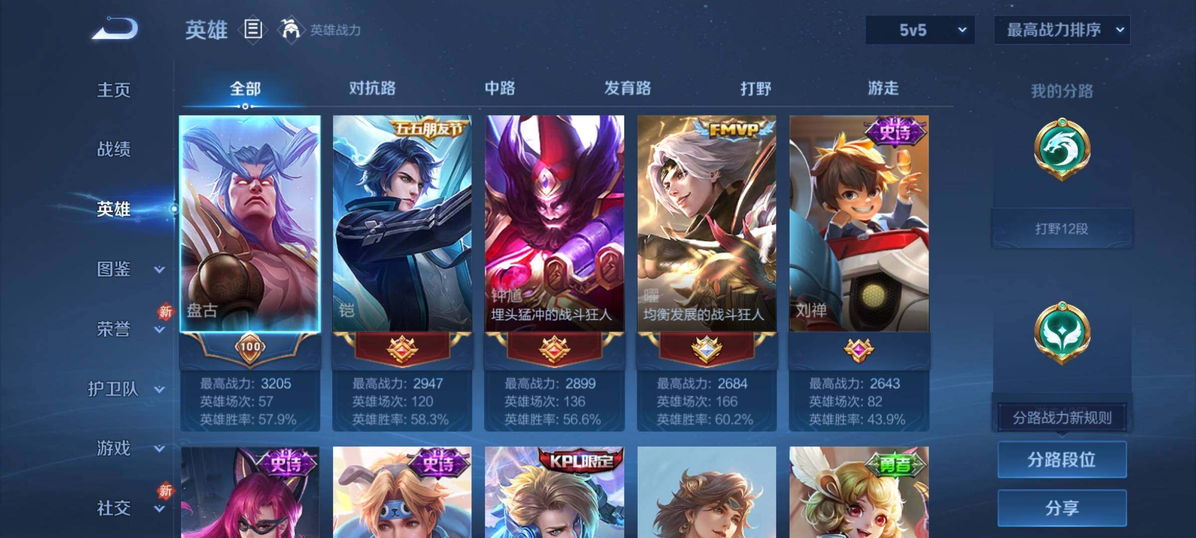 WZCMY4264773王者荣耀账号详情图3 WZCMY4264773王者荣耀账号详情图3