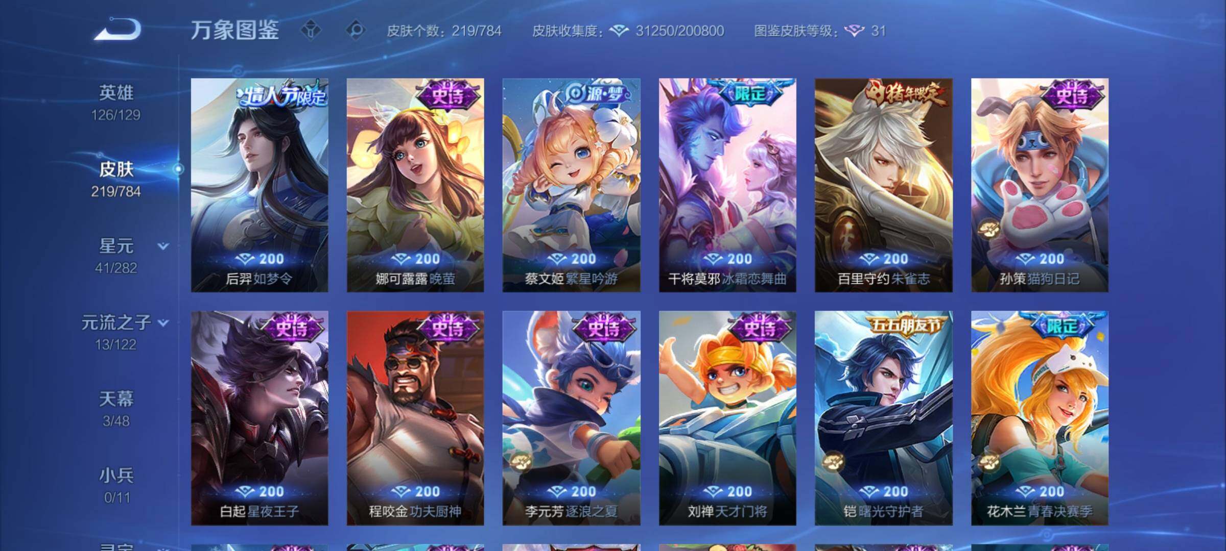 WZCMY4264773王者荣耀账号详情图9 WZCMY4264773王者荣耀账号详情图9