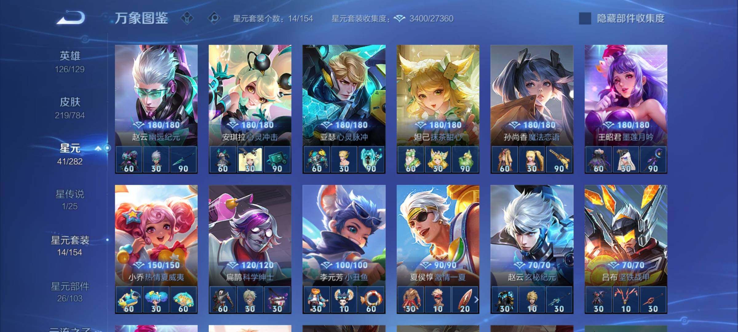 WZCMY4264773王者荣耀账号详情图12 WZCMY4264773王者荣耀账号详情图12