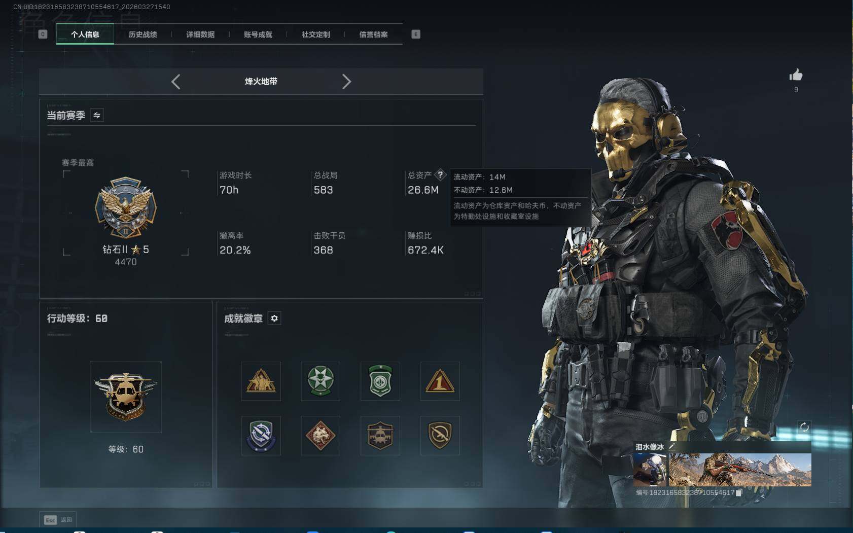 SJZEY482208三角洲行动账号详情图4