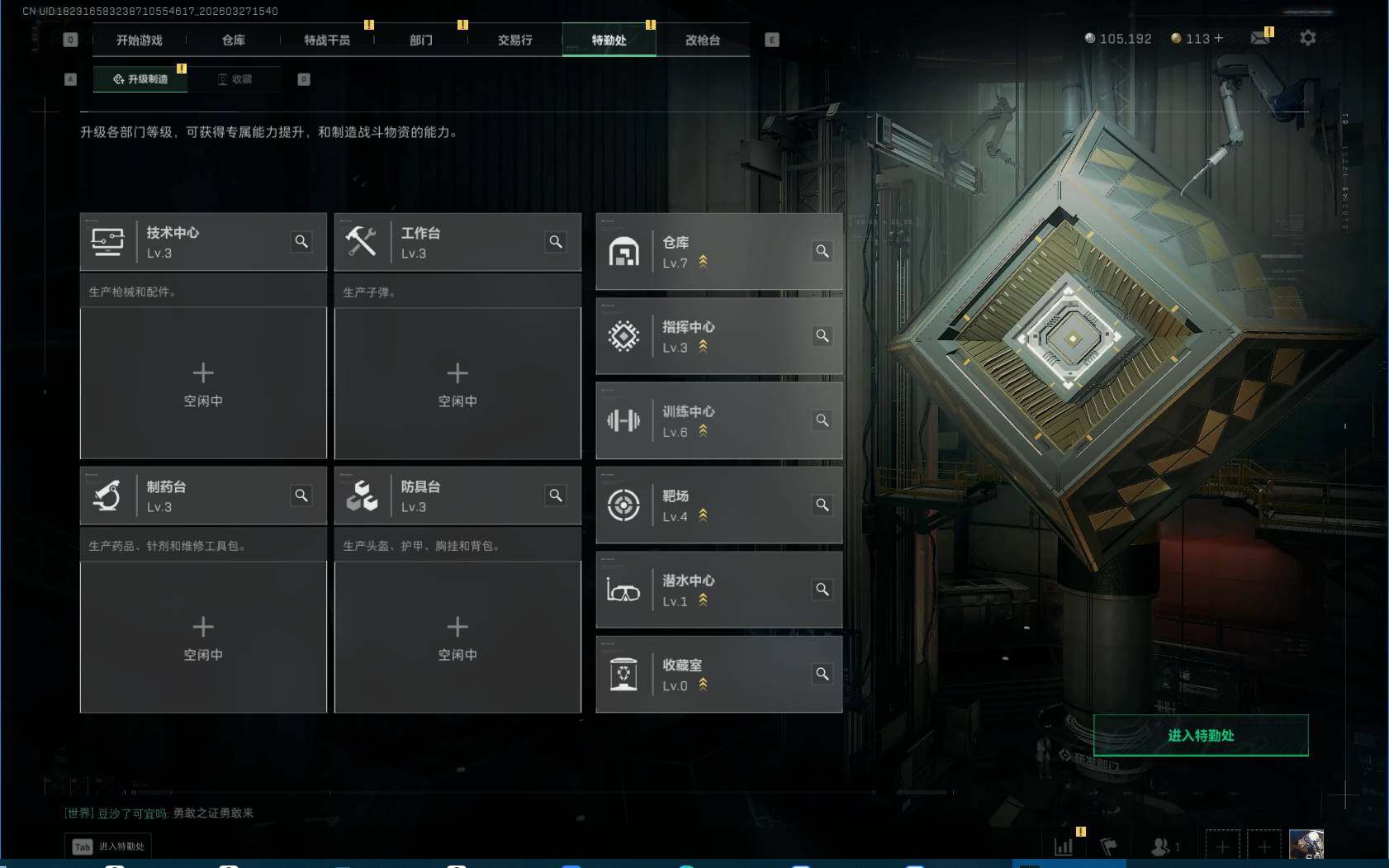 SJZEY482208三角洲行动账号详情图5