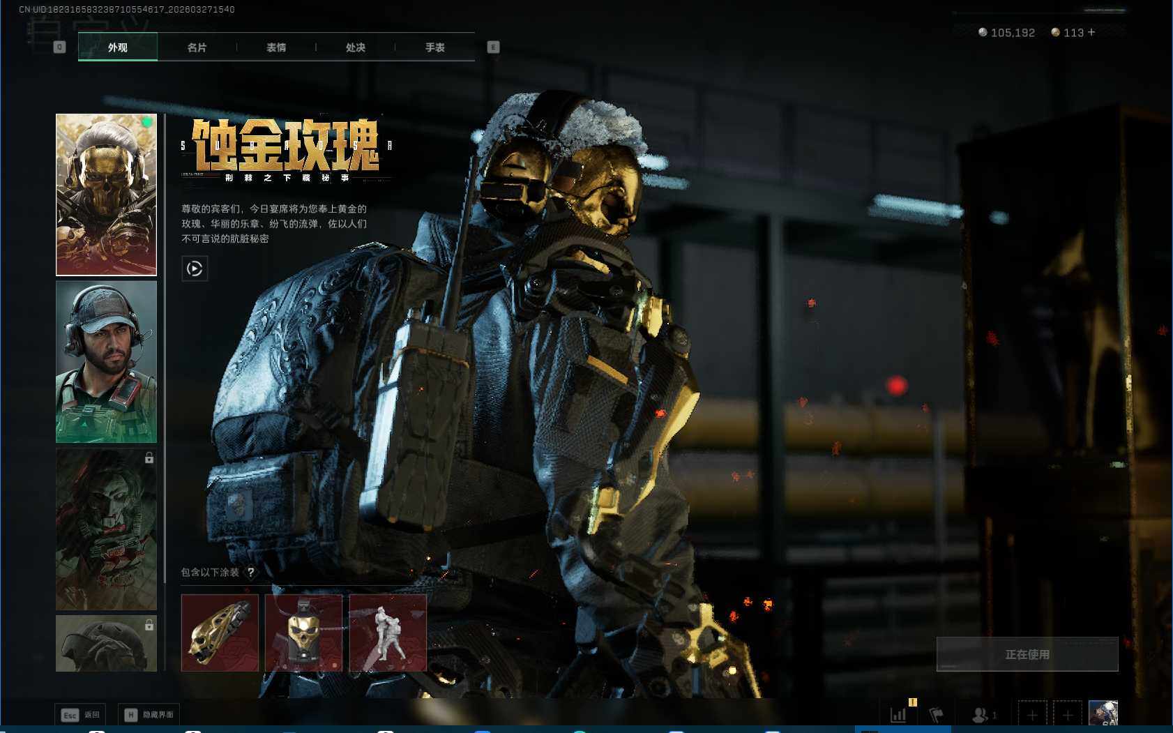 SJZEY482208三角洲行动账号详情图6