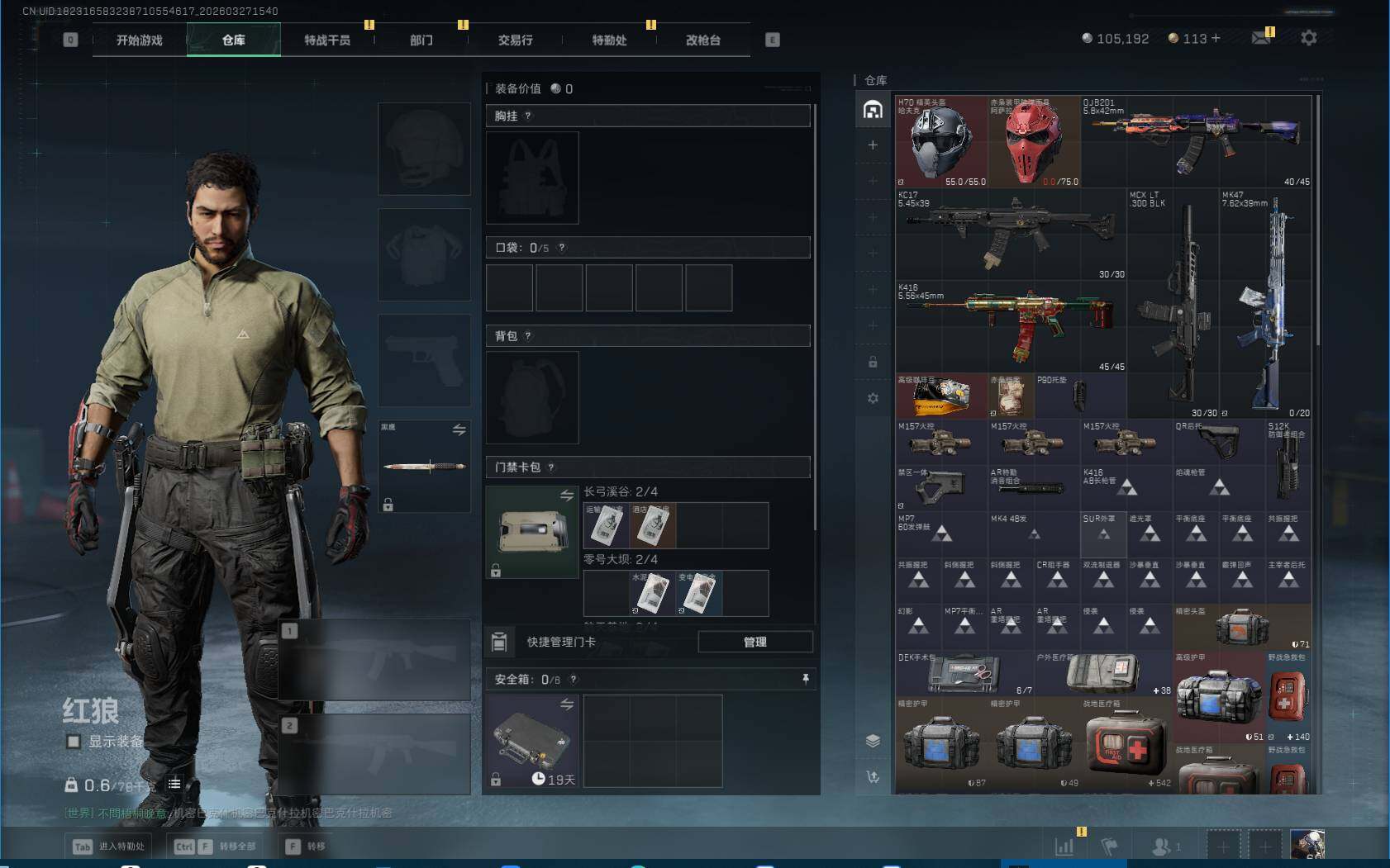 SJZEY482208三角洲行动账号详情图7