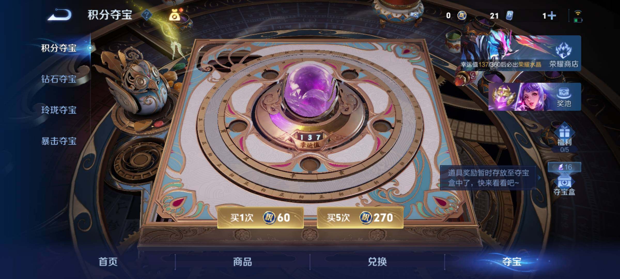 WZCMY4264773王者荣耀账号详情图15 WZCMY4264773王者荣耀账号详情图15