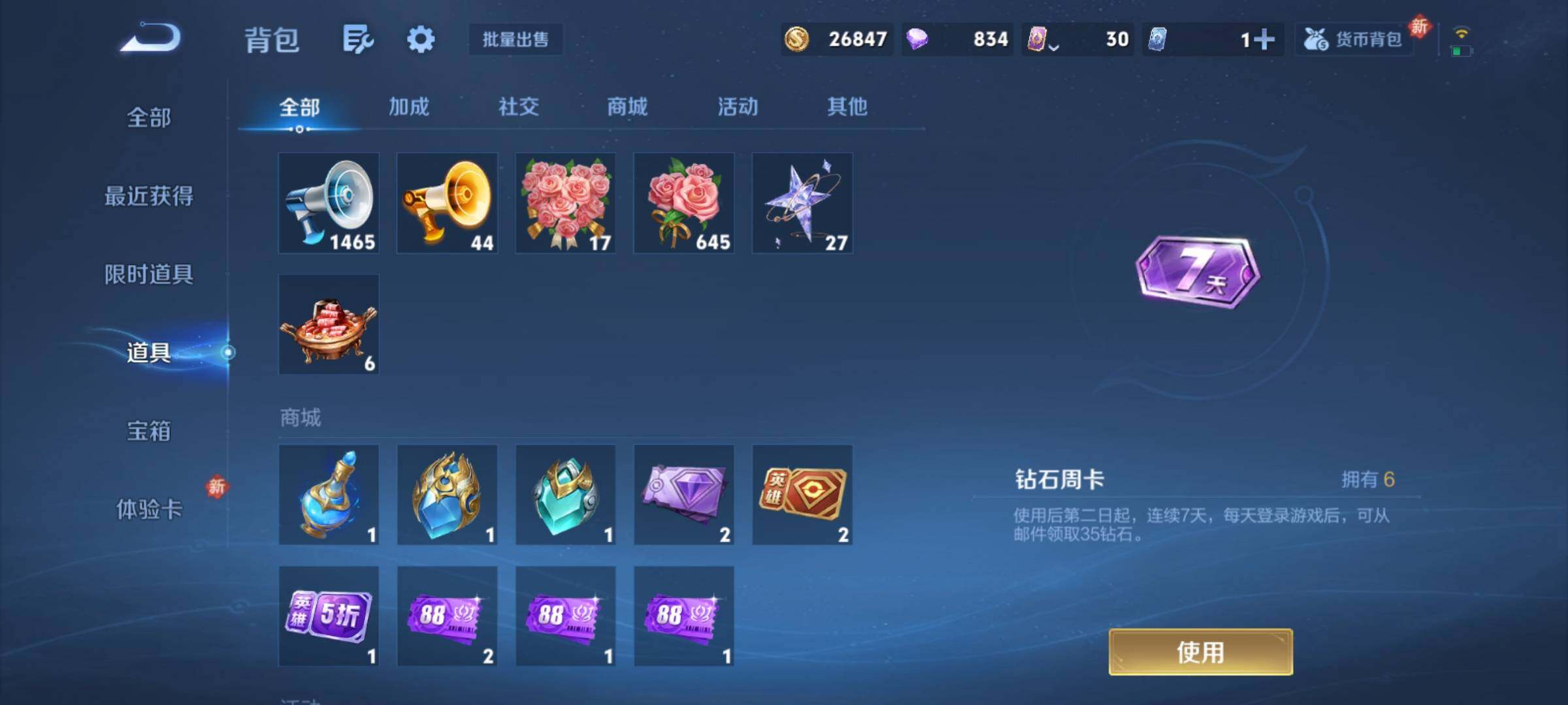 WZCMY4264773王者荣耀账号详情图17 WZCMY4264773王者荣耀账号详情图17