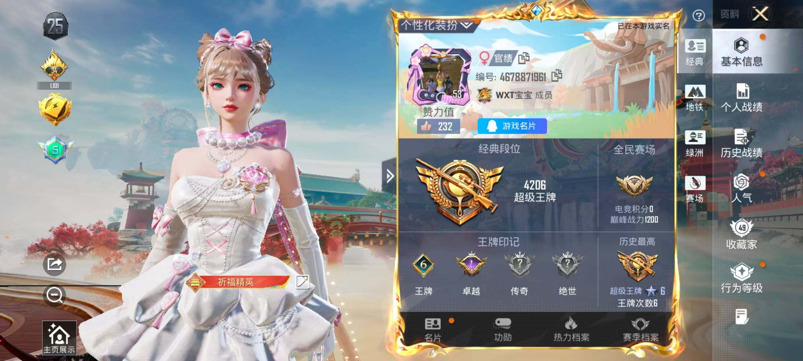 HPLX4173386和平精英账号详情图4 HPLX4173386和平精英账号详情图4