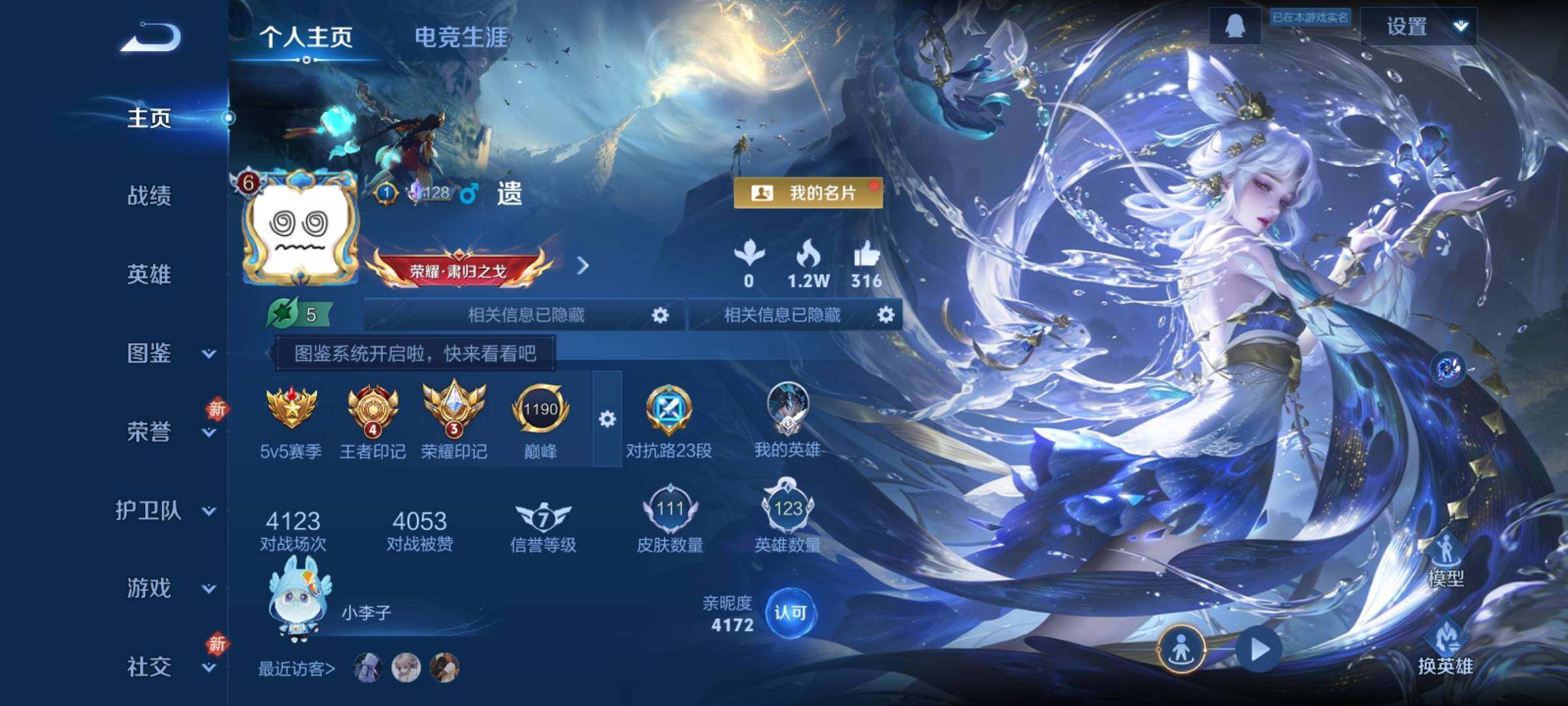 WZCMY4266916王者荣耀账号详情图2