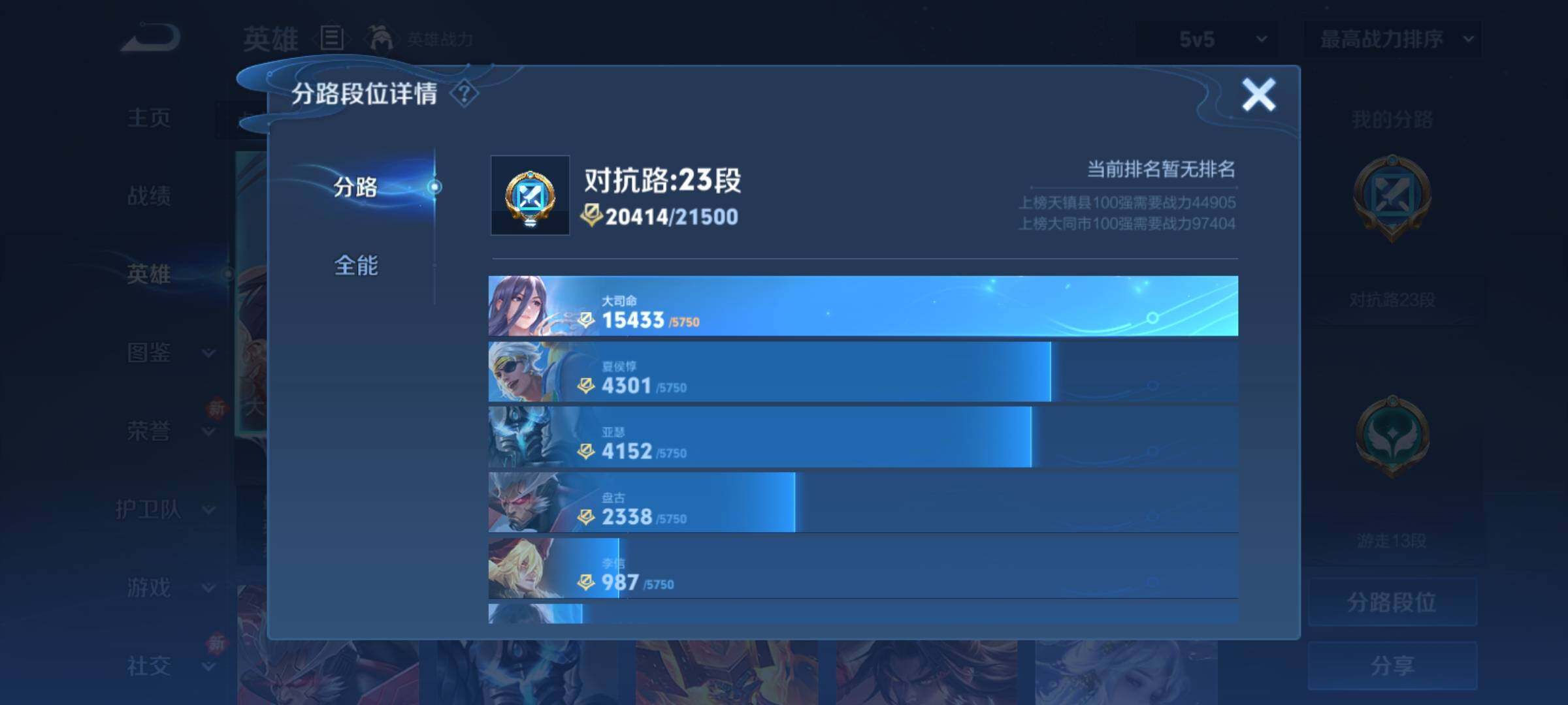 WZCMY4266916王者荣耀账号详情图3