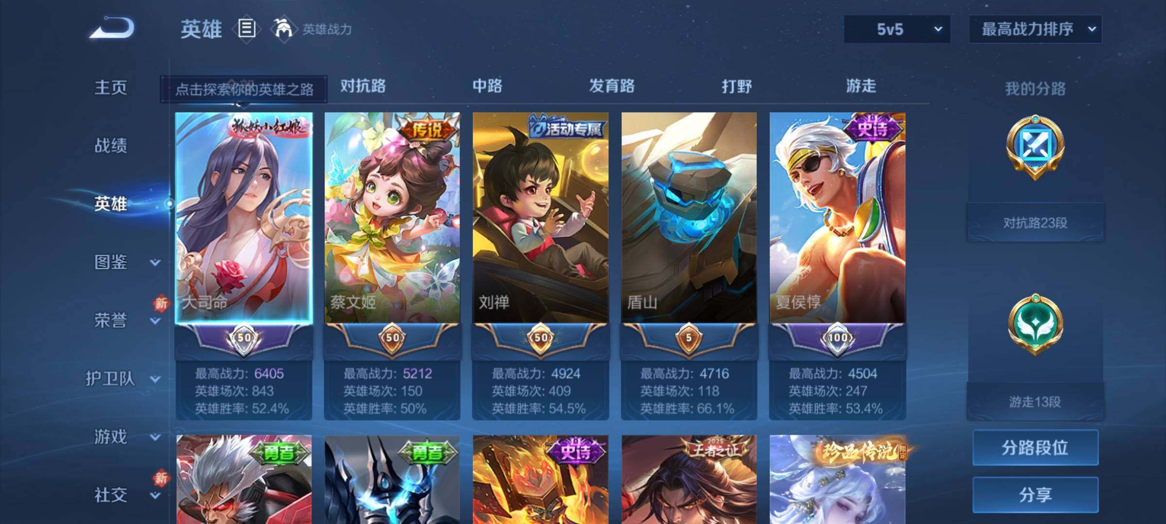 WZCMY4266916王者荣耀账号详情图4